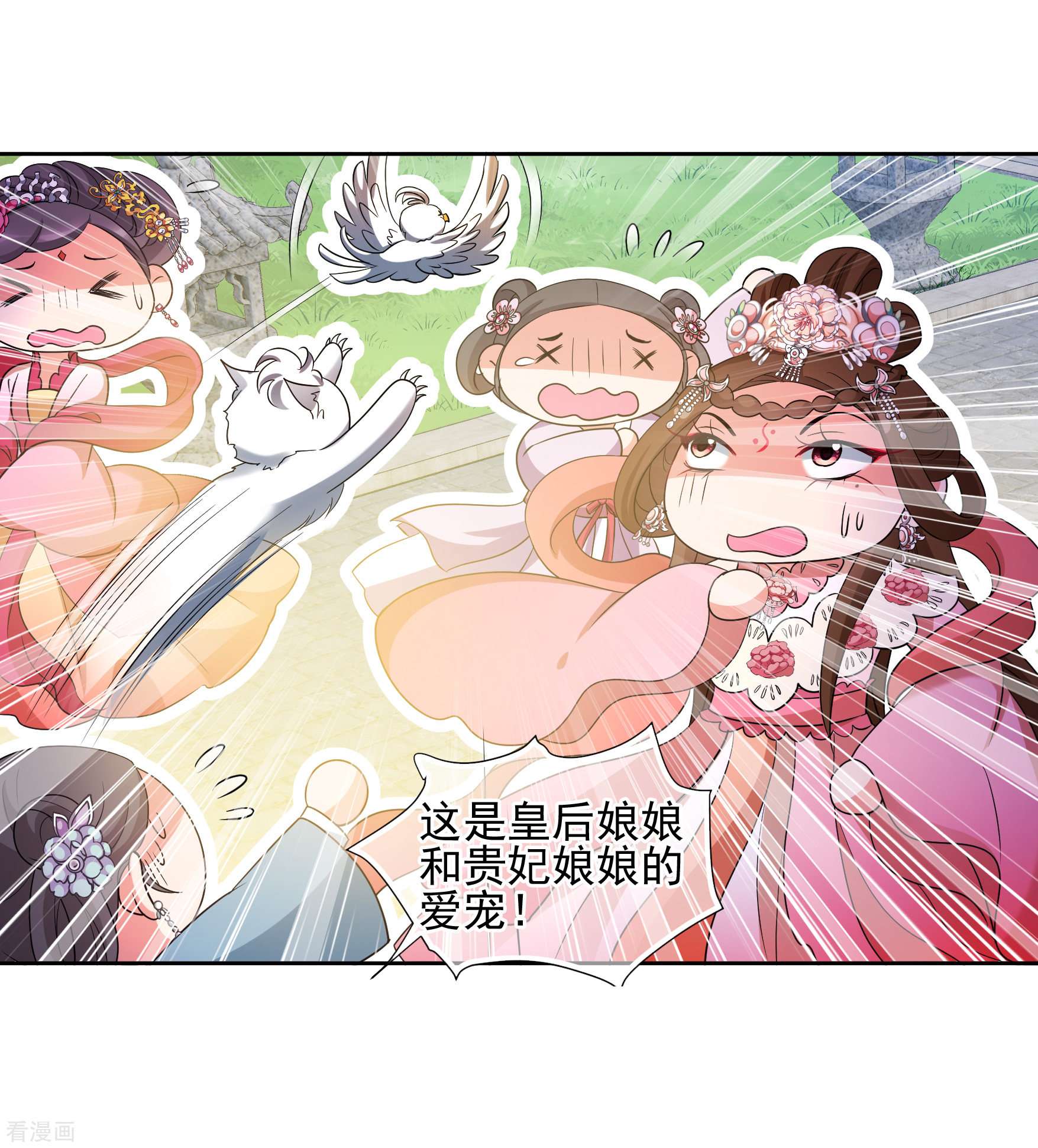 妃夕妍雪2季第59话