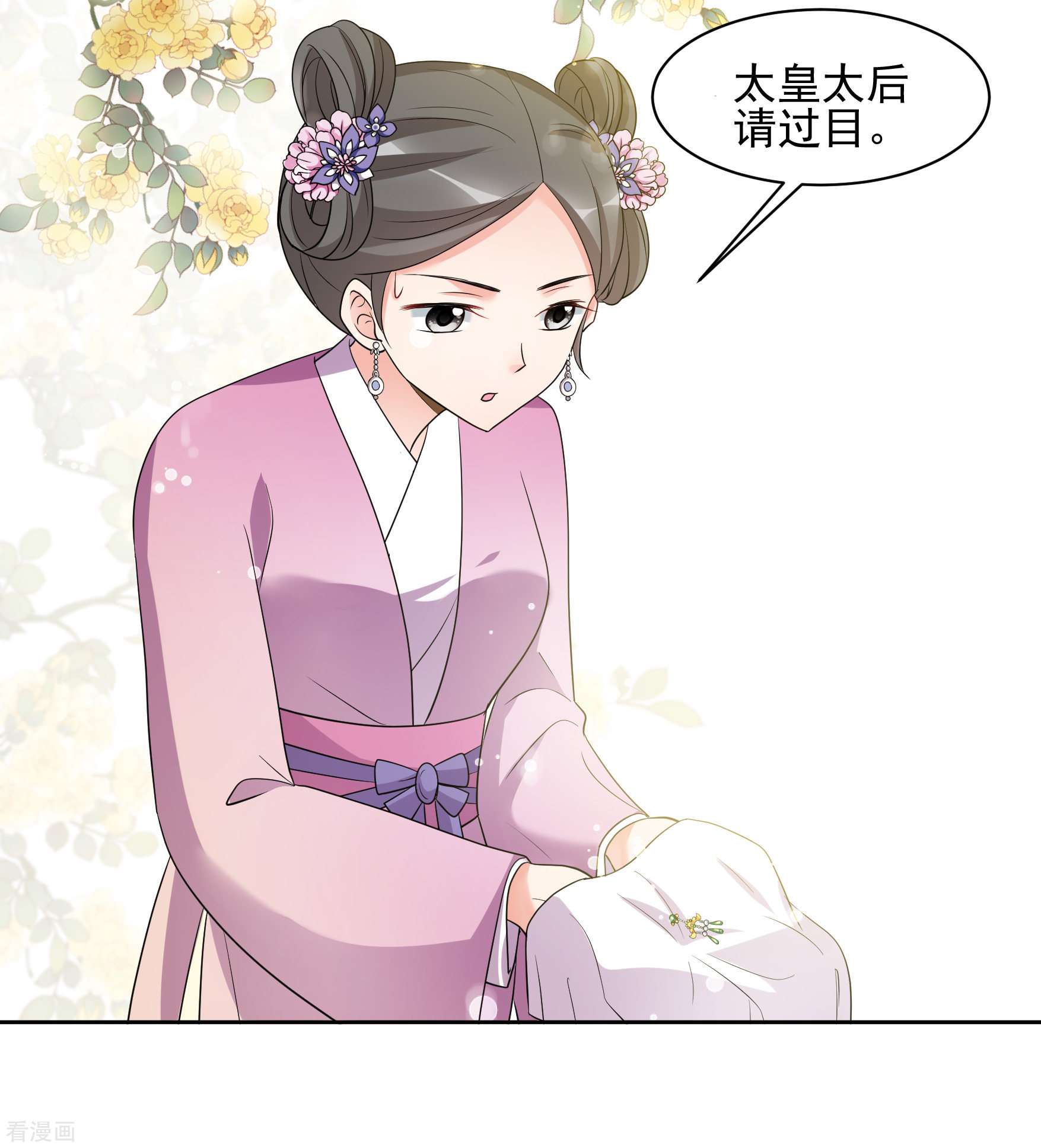 妃夕妍雪2季第60话