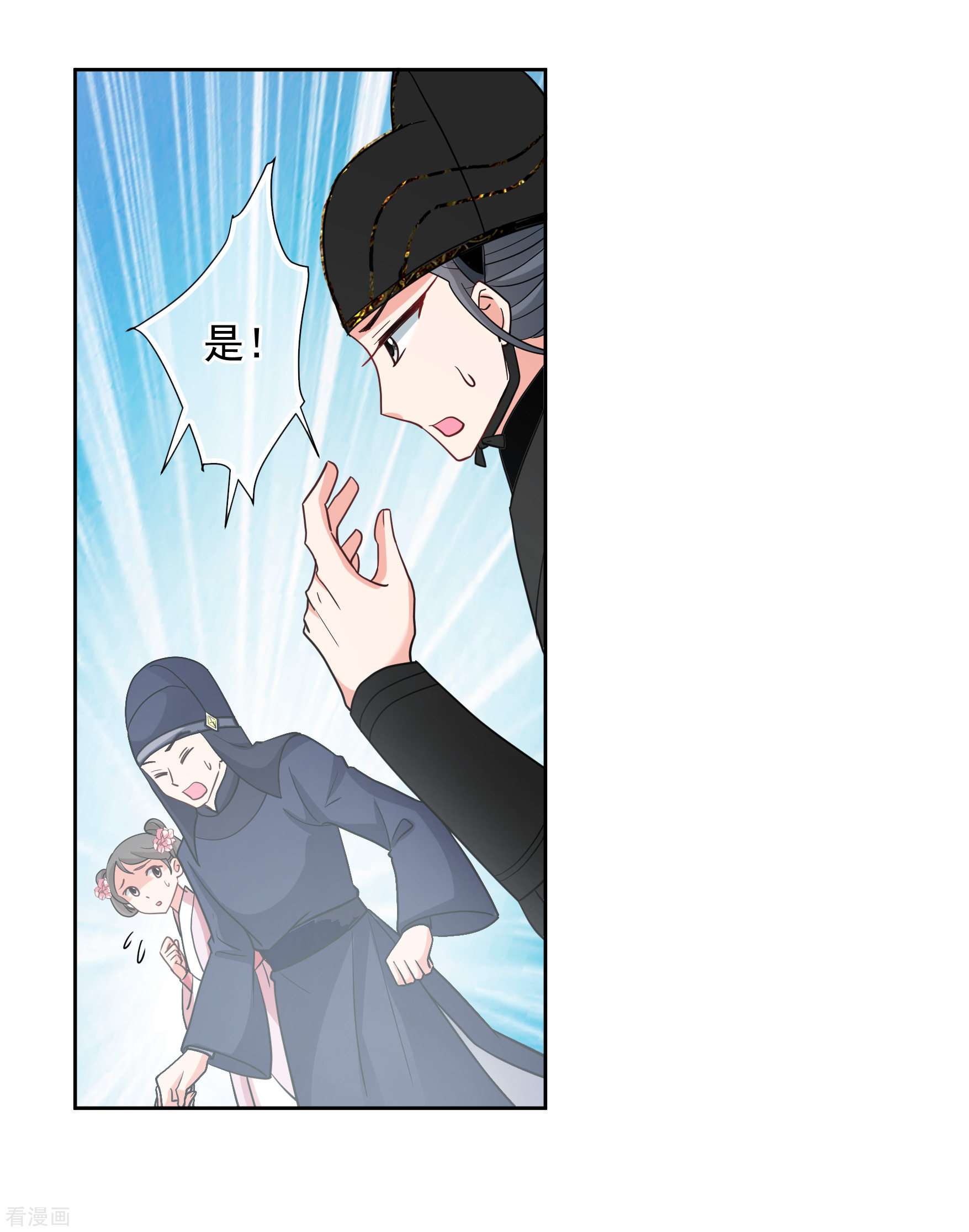 妃夕妍雪2季第60话