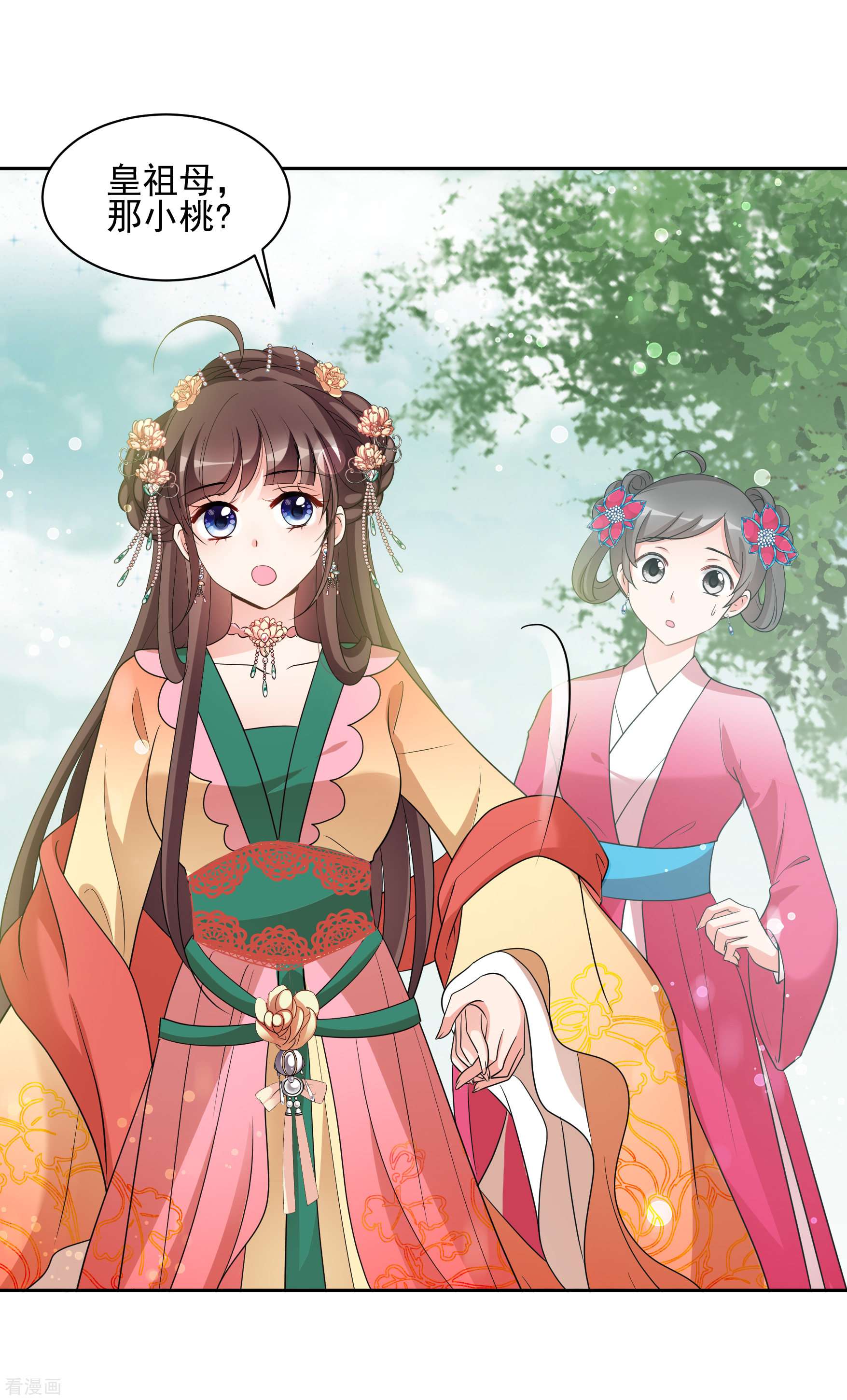 妃夕妍雪2季第60话