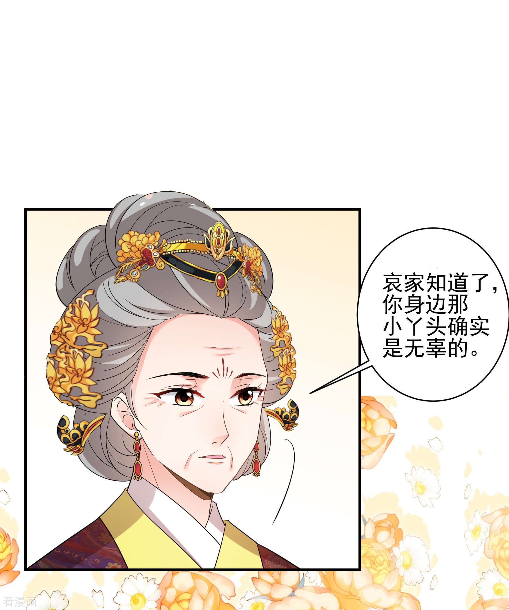 妃夕妍雪2季第60话