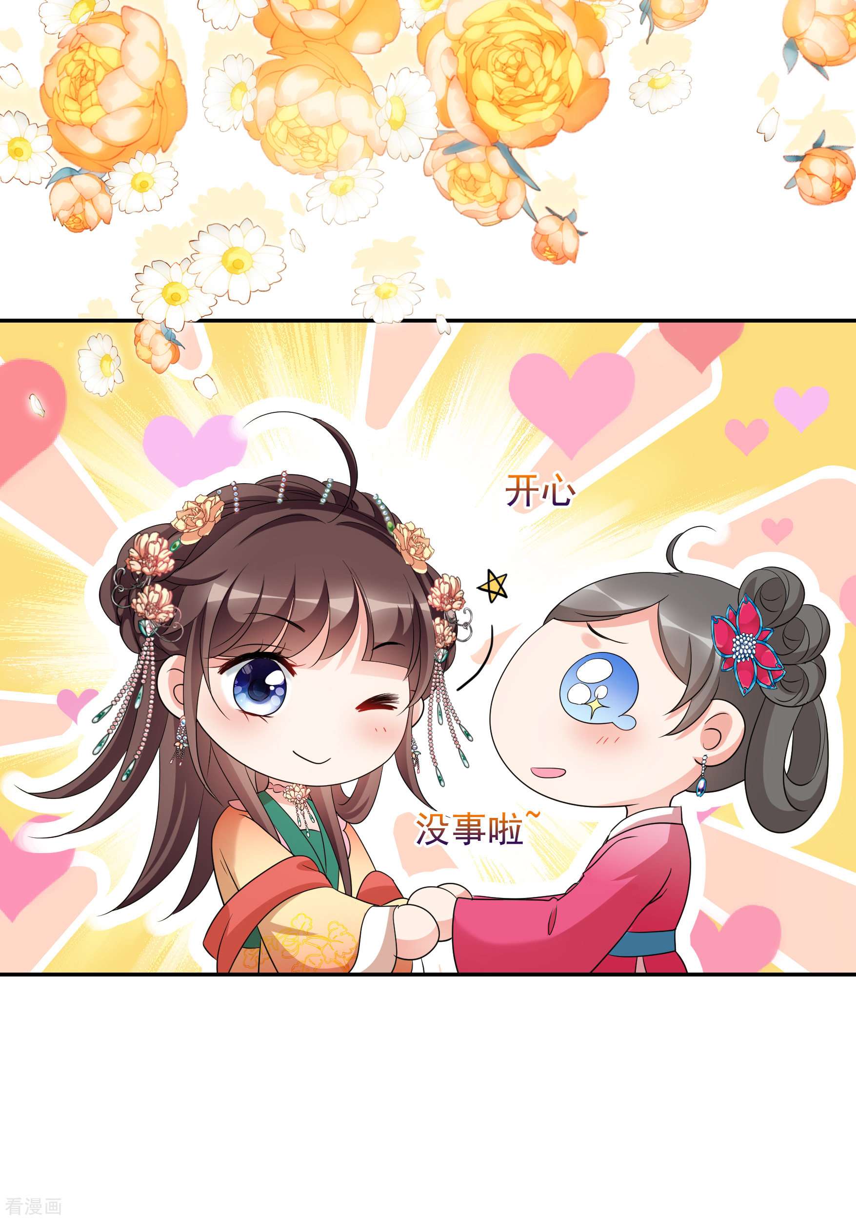 妃夕妍雪2季第60话