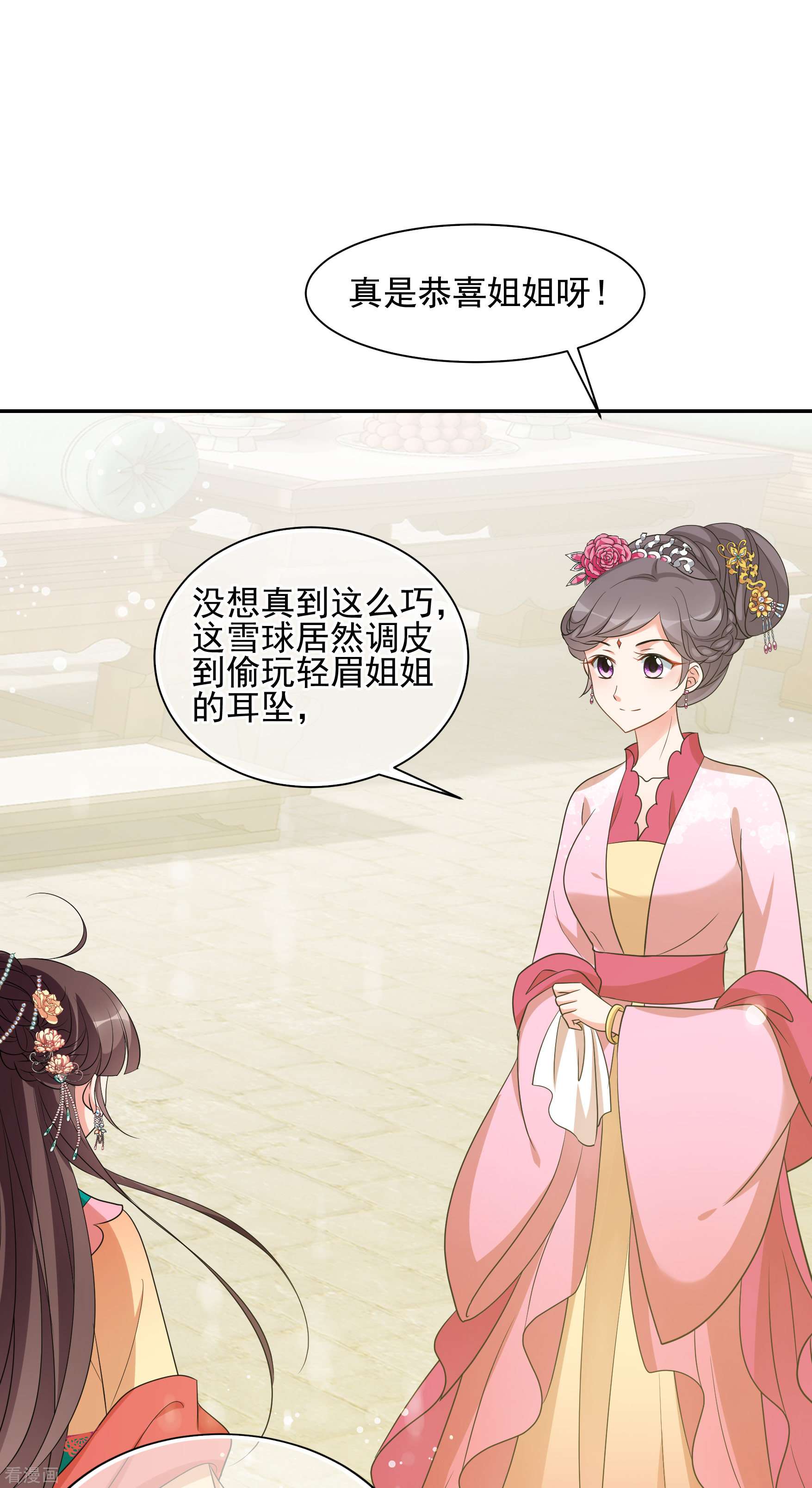 妃夕妍雪2季第60话