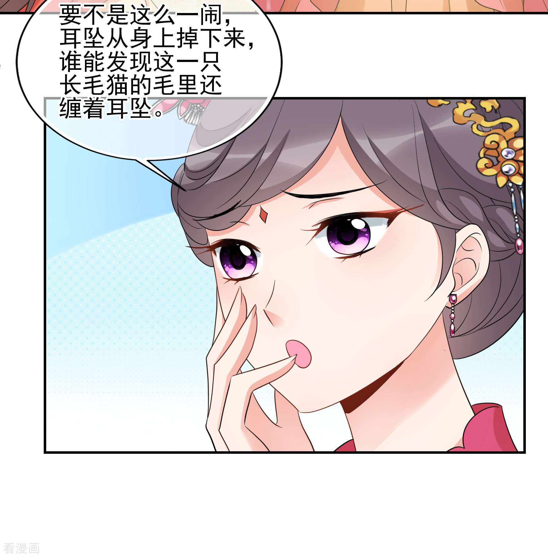 妃夕妍雪2季第60话