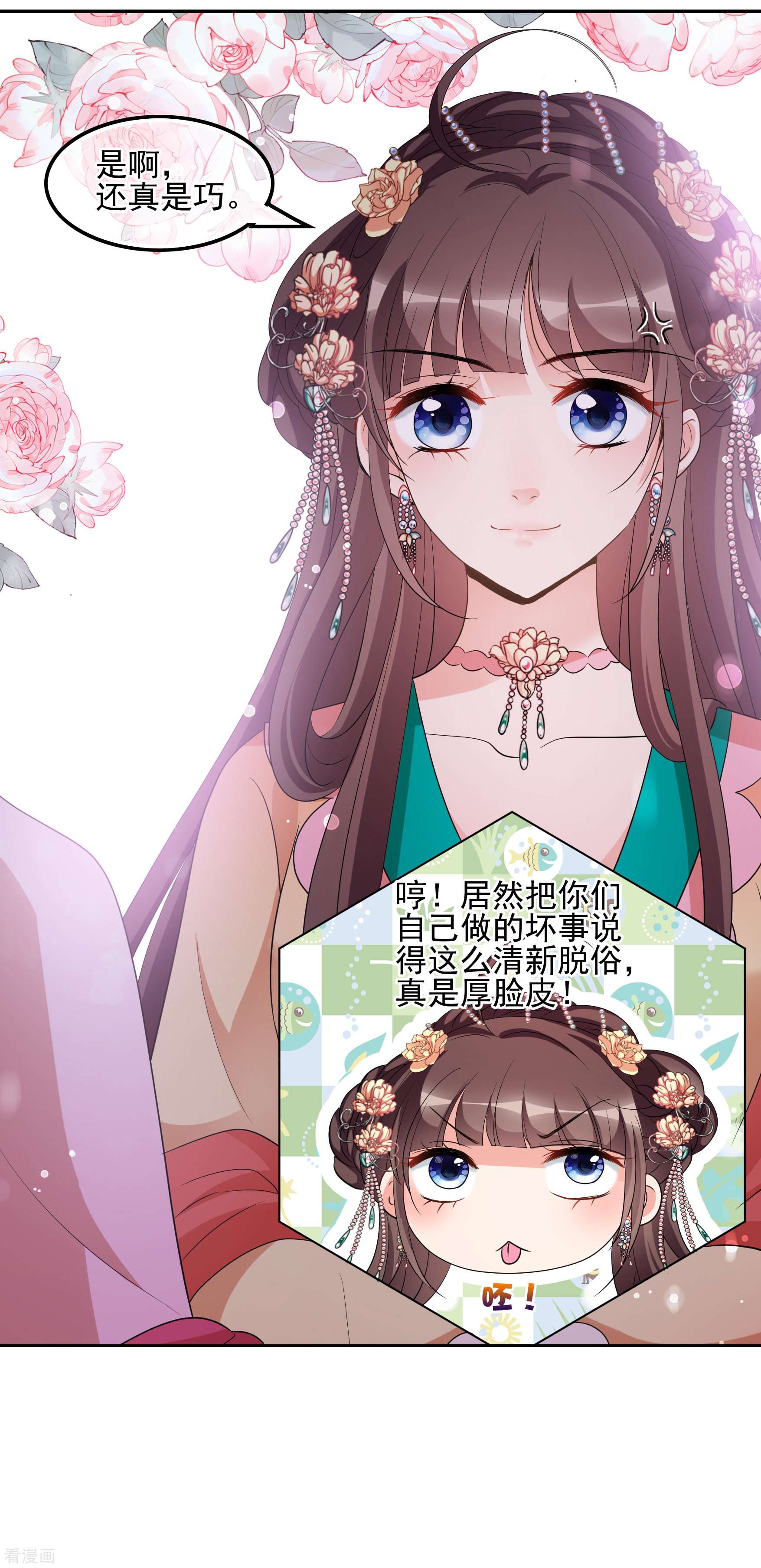 妃夕妍雪2季第60话