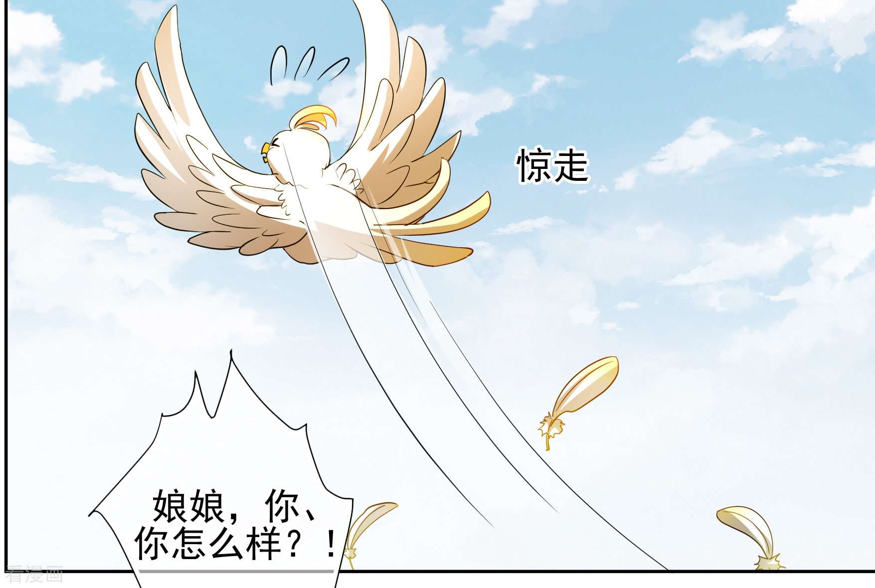 妃夕妍雪2季第60话