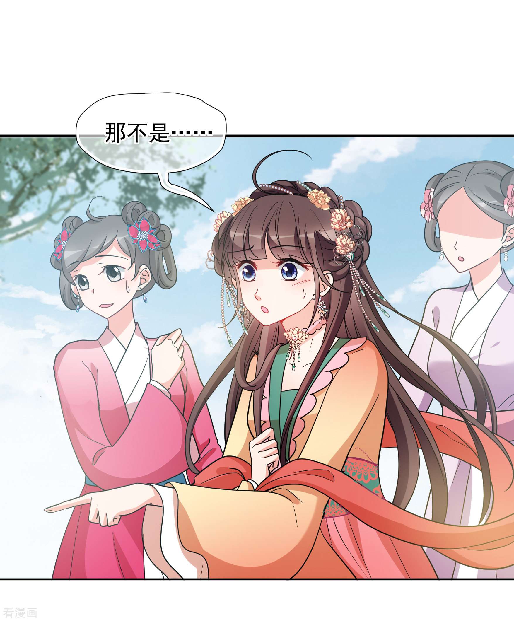 妃夕妍雪2季第60话