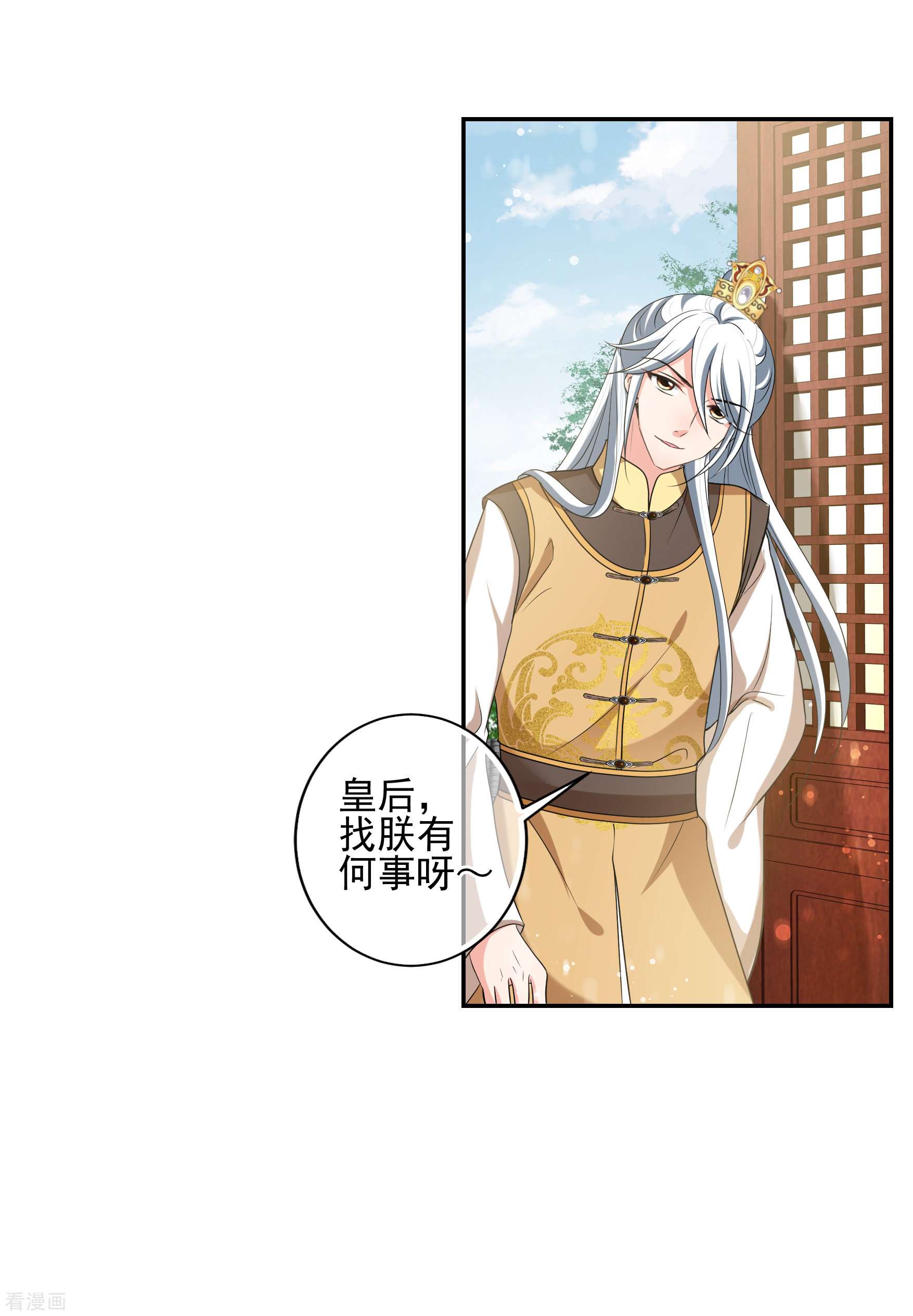 妃夕妍雪2季第61话