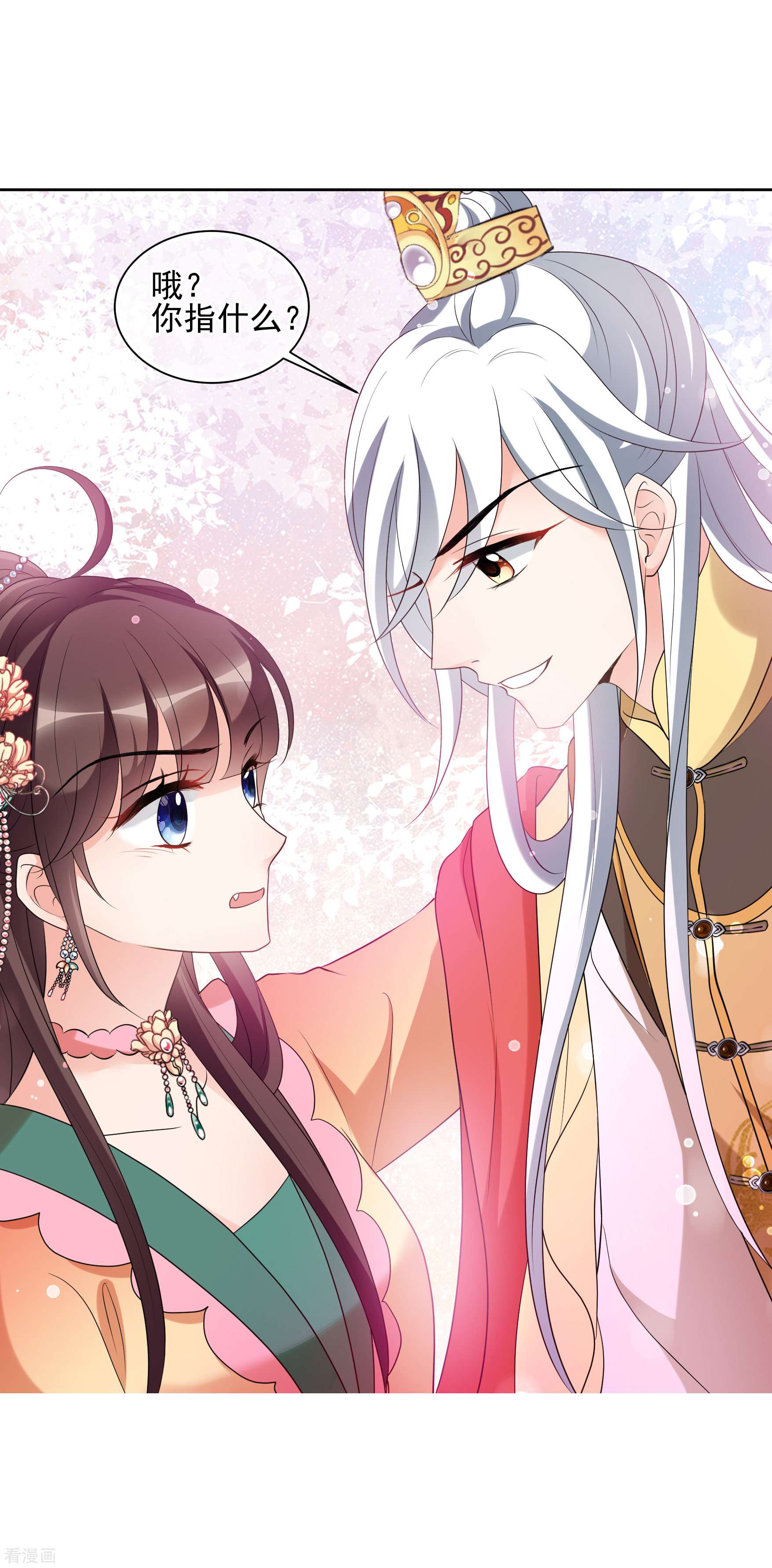 妃夕妍雪2季第61话