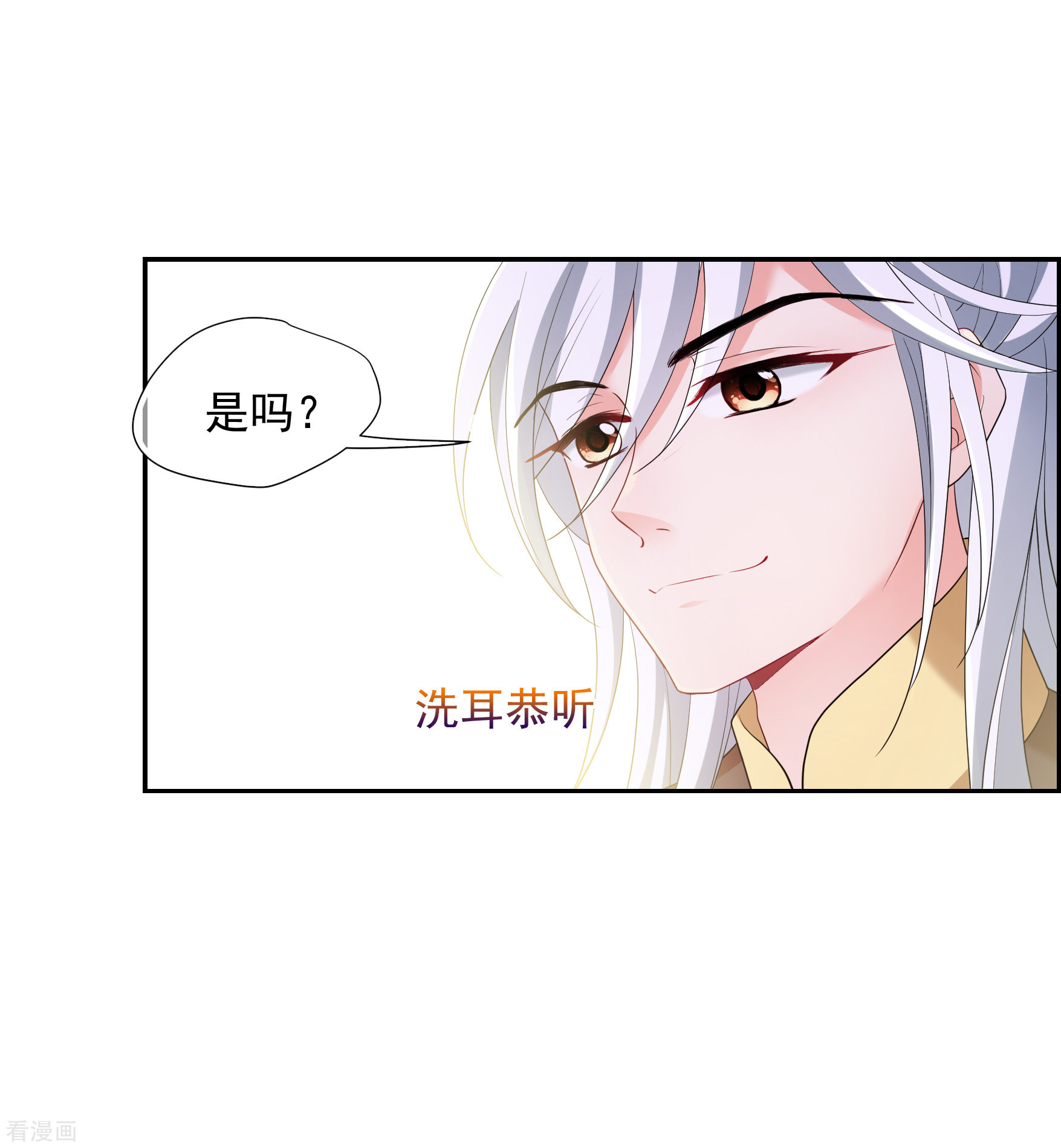 妃夕妍雪2季第61话