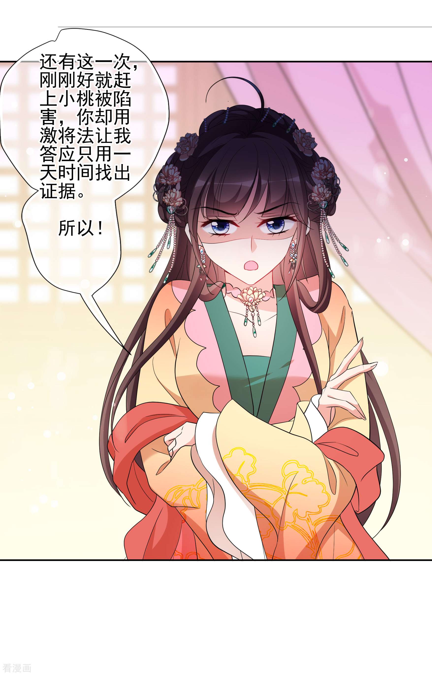 妃夕妍雪2季第61话