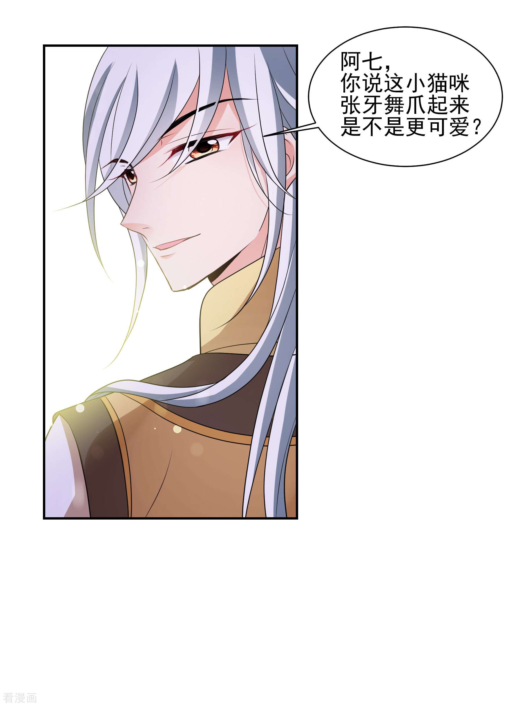 妃夕妍雪2季第61话