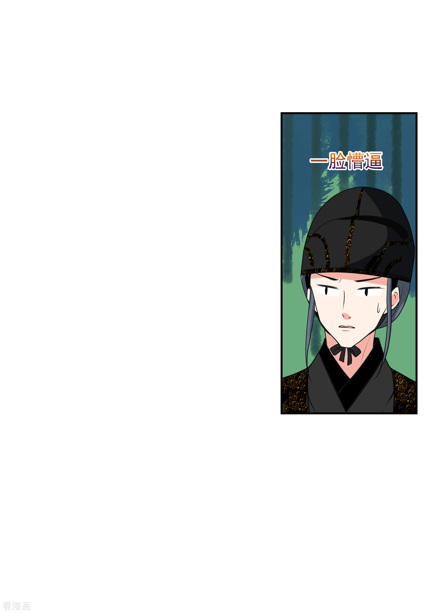 妃夕妍雪2季第61话