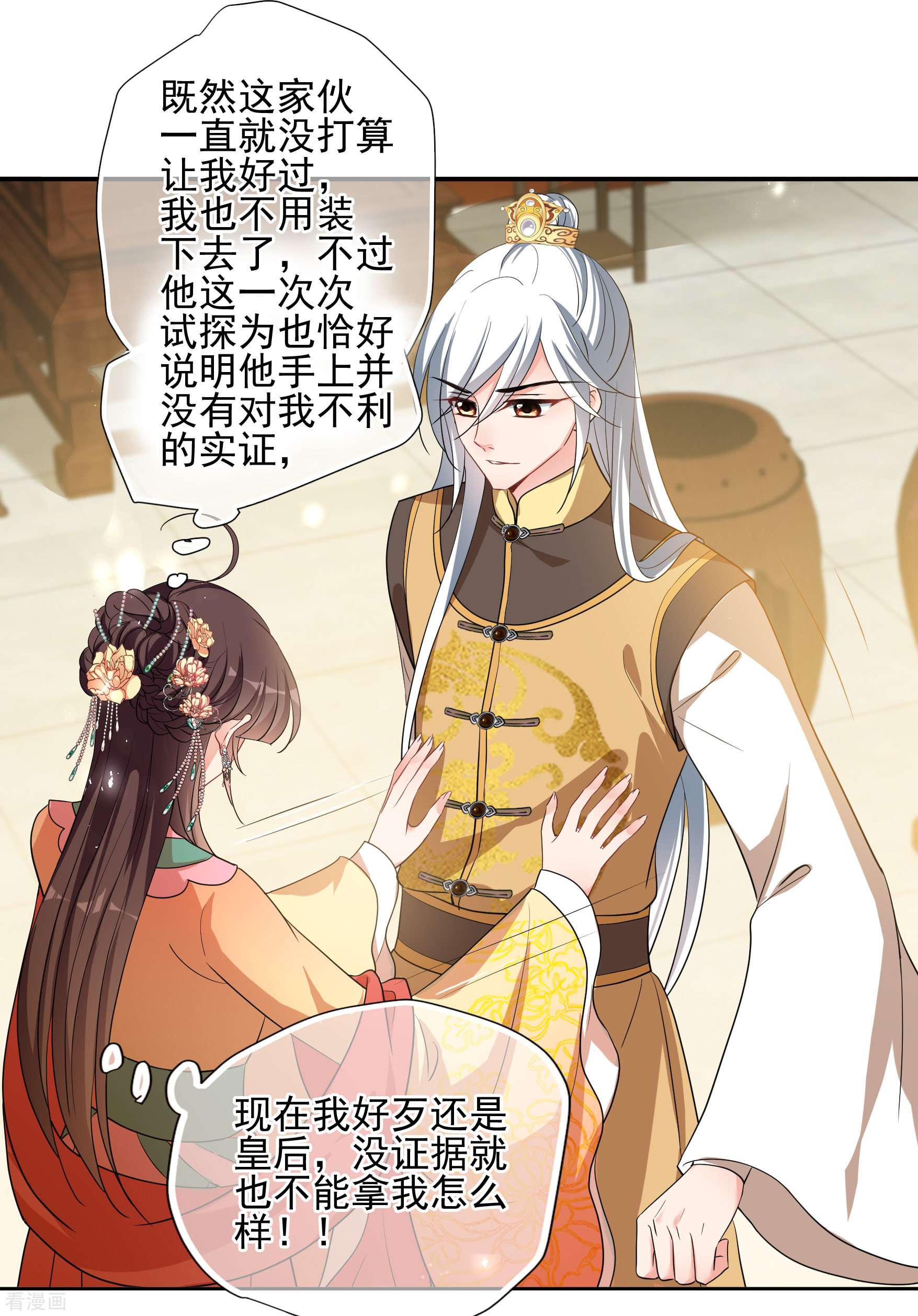 妃夕妍雪2季第62话