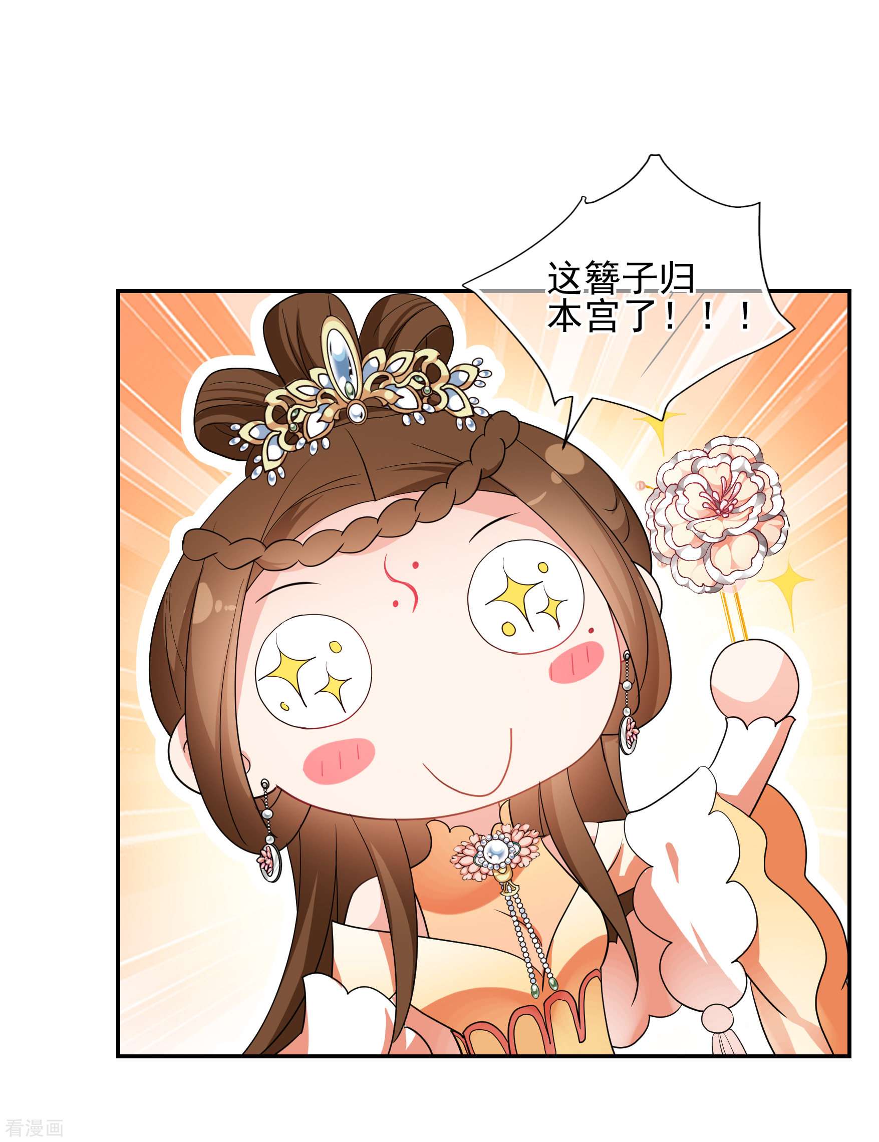 妃夕妍雪2季第62话