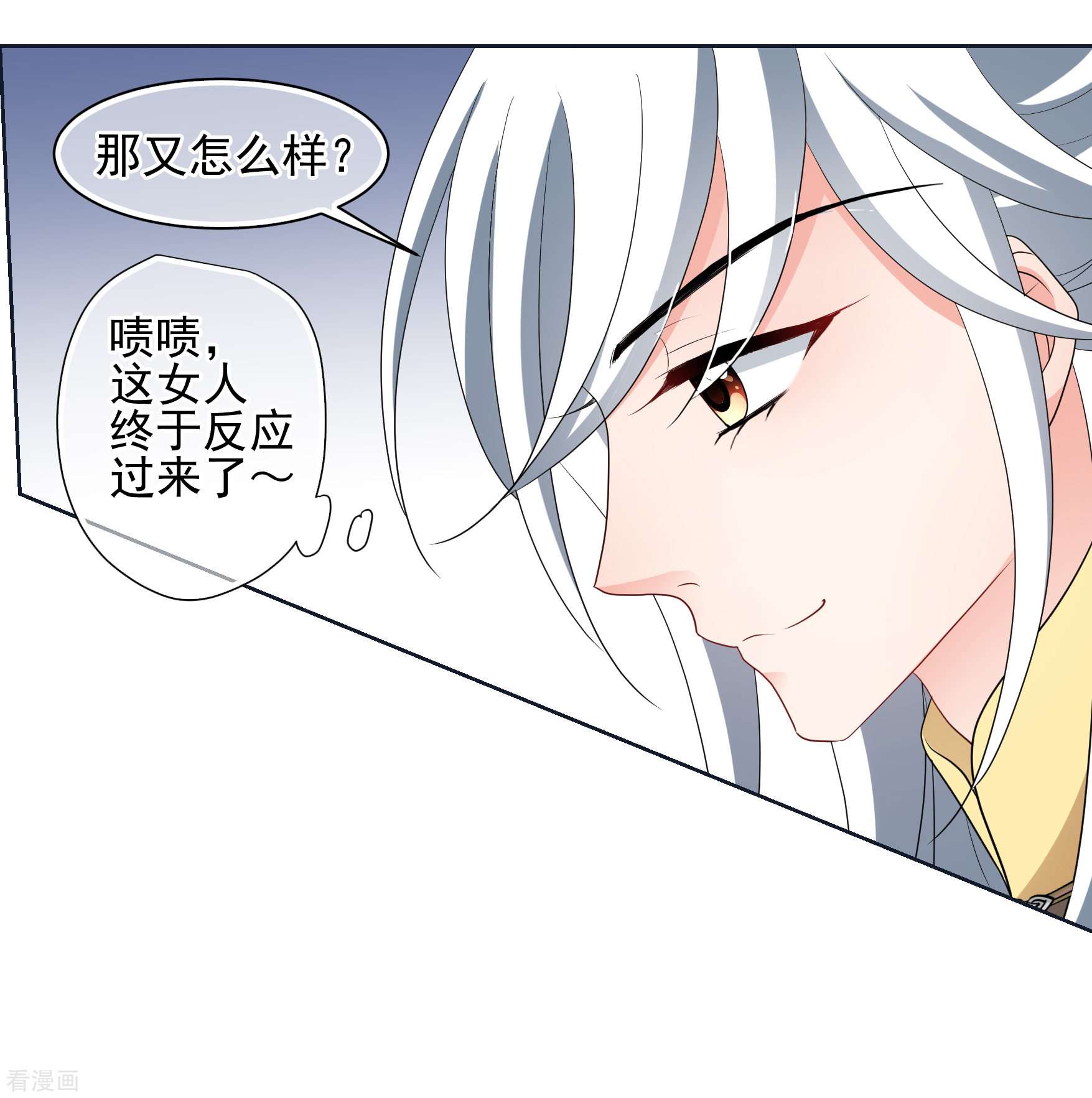 妃夕妍雪2季第62话