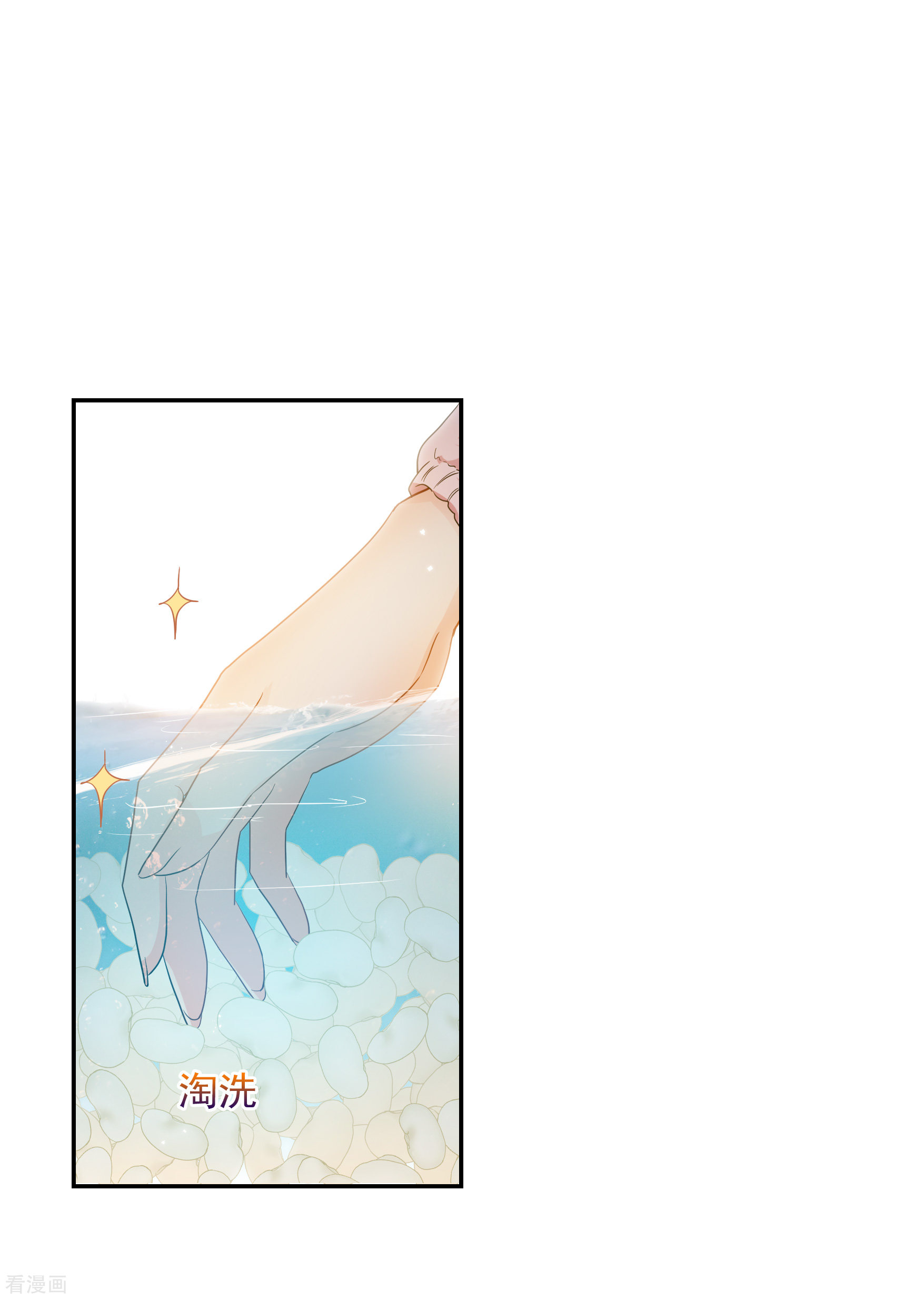 妃夕妍雪2季第62话