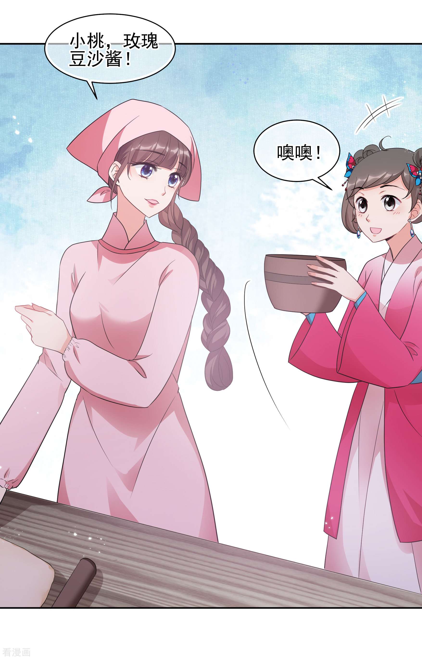 妃夕妍雪2季第62话