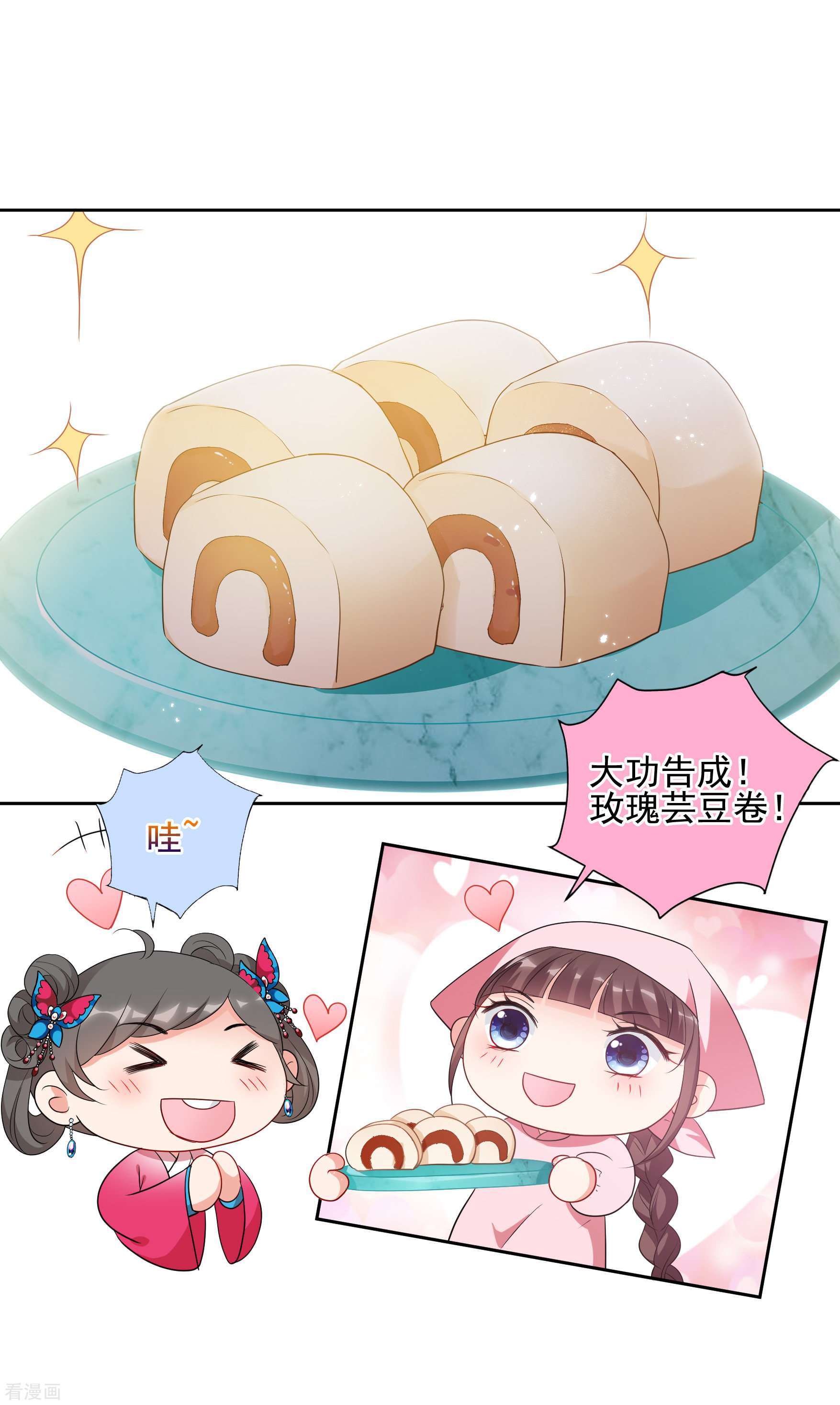 妃夕妍雪2季第62话