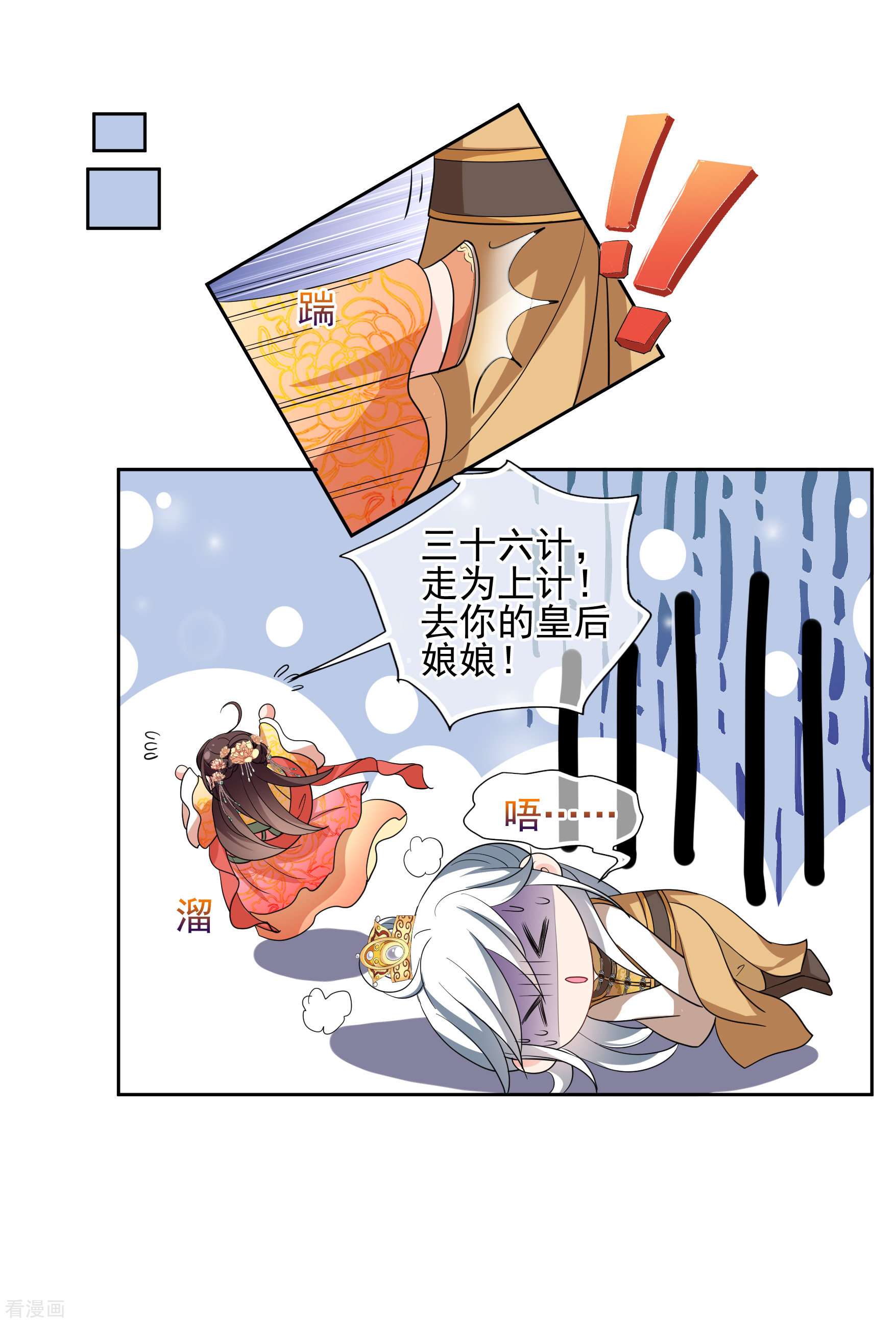 妃夕妍雪2季第62话