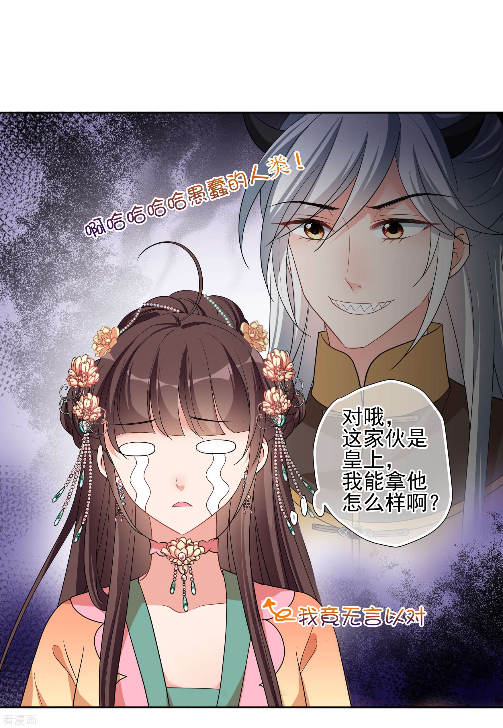 妃夕妍雪2季第62话