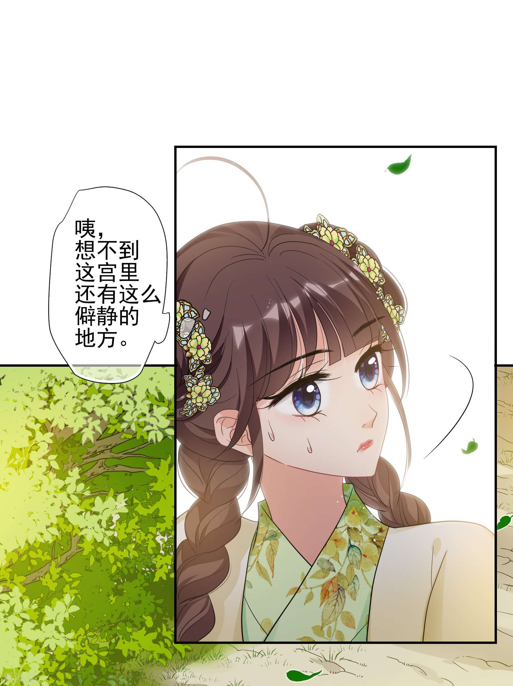 妃夕妍雪2季第63话