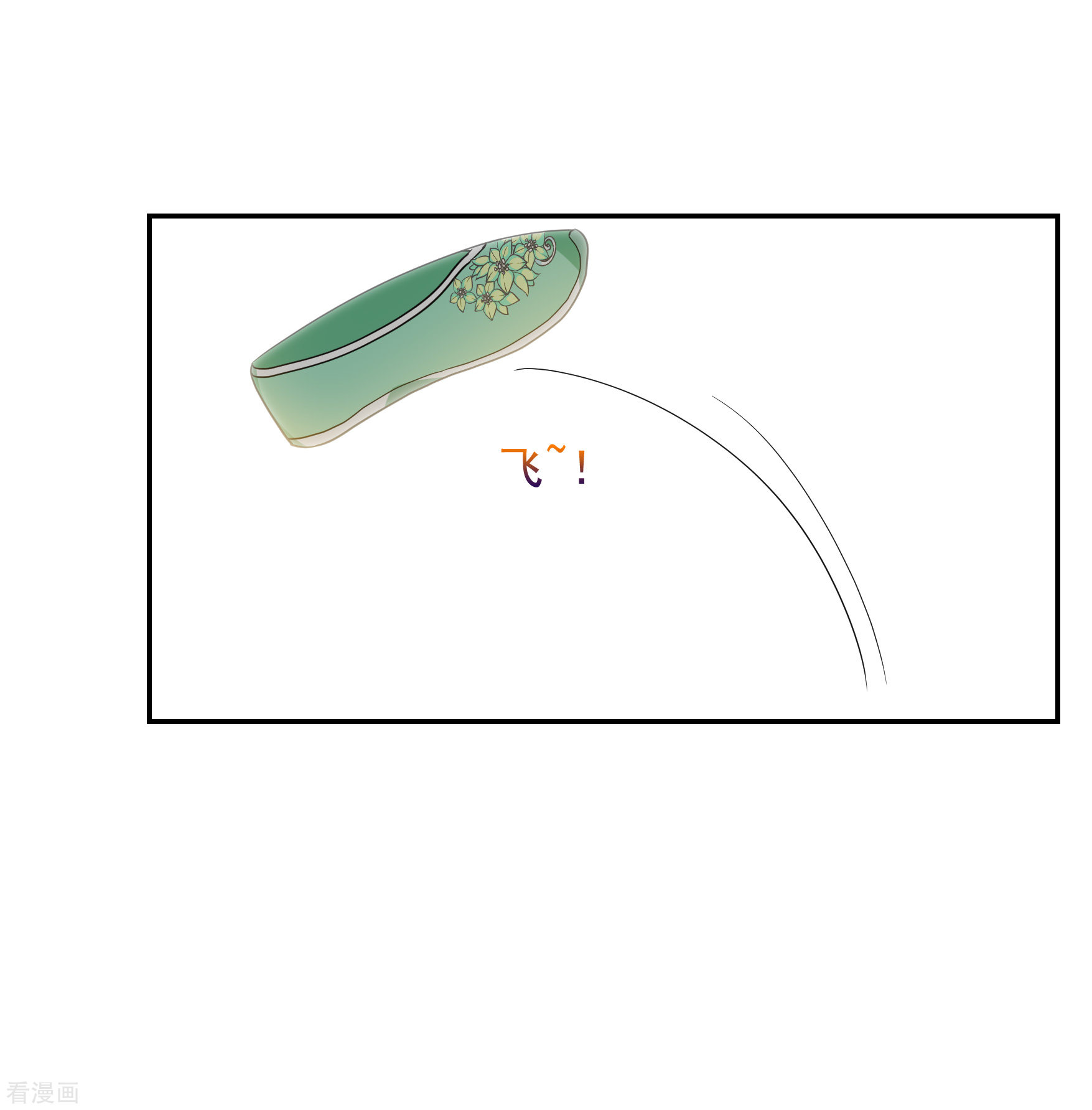 妃夕妍雪2季第63话