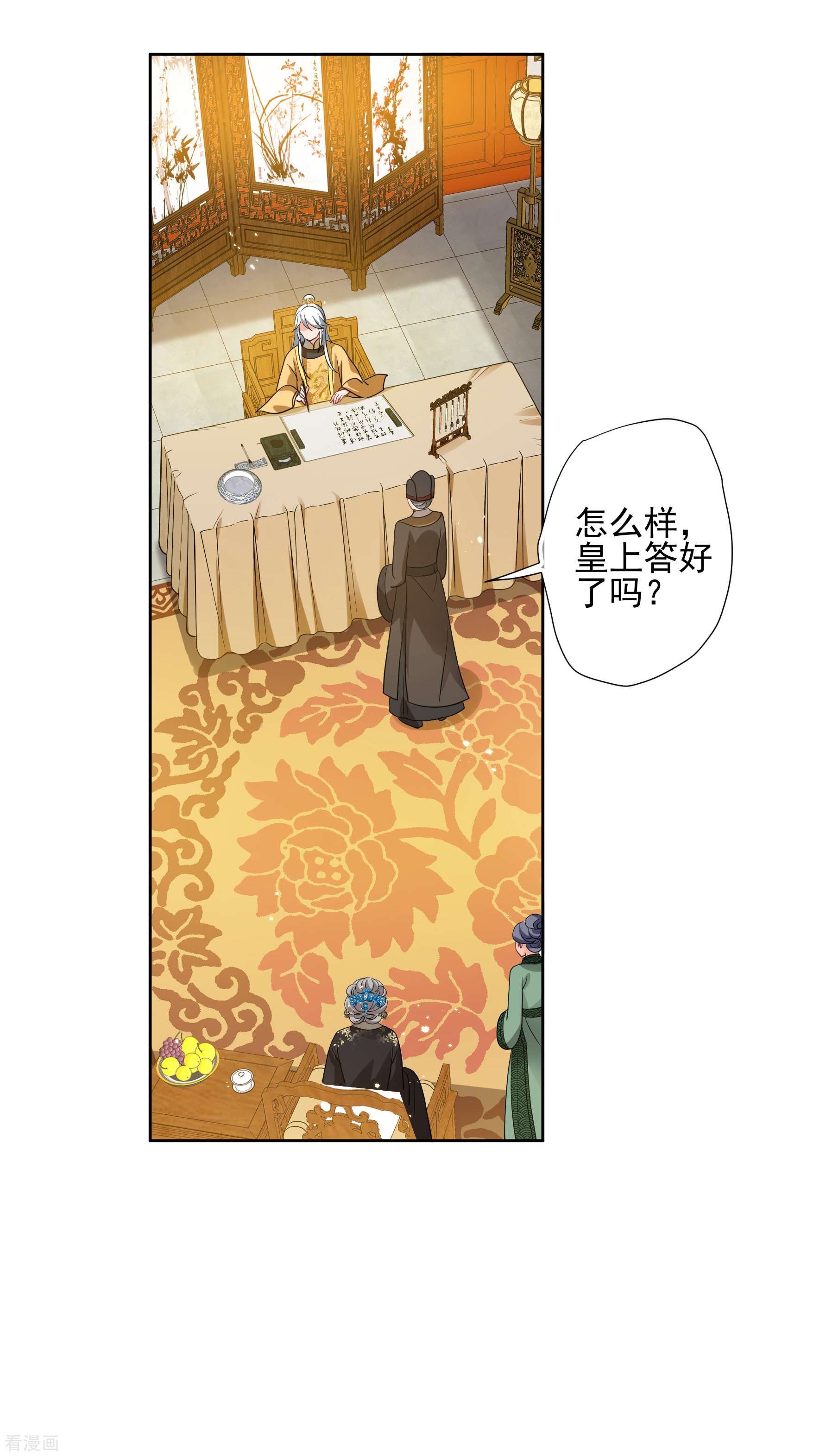 妃夕妍雪2季第63话