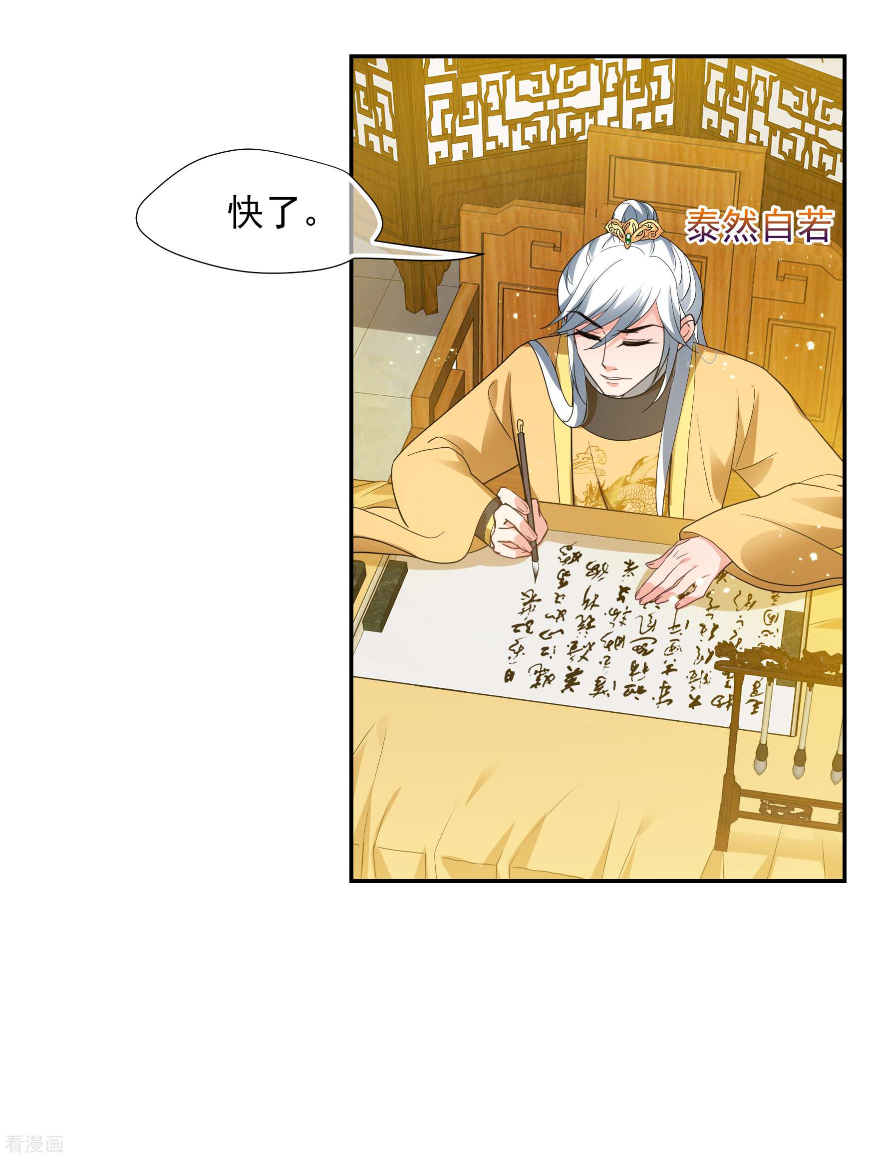 妃夕妍雪2季第63话