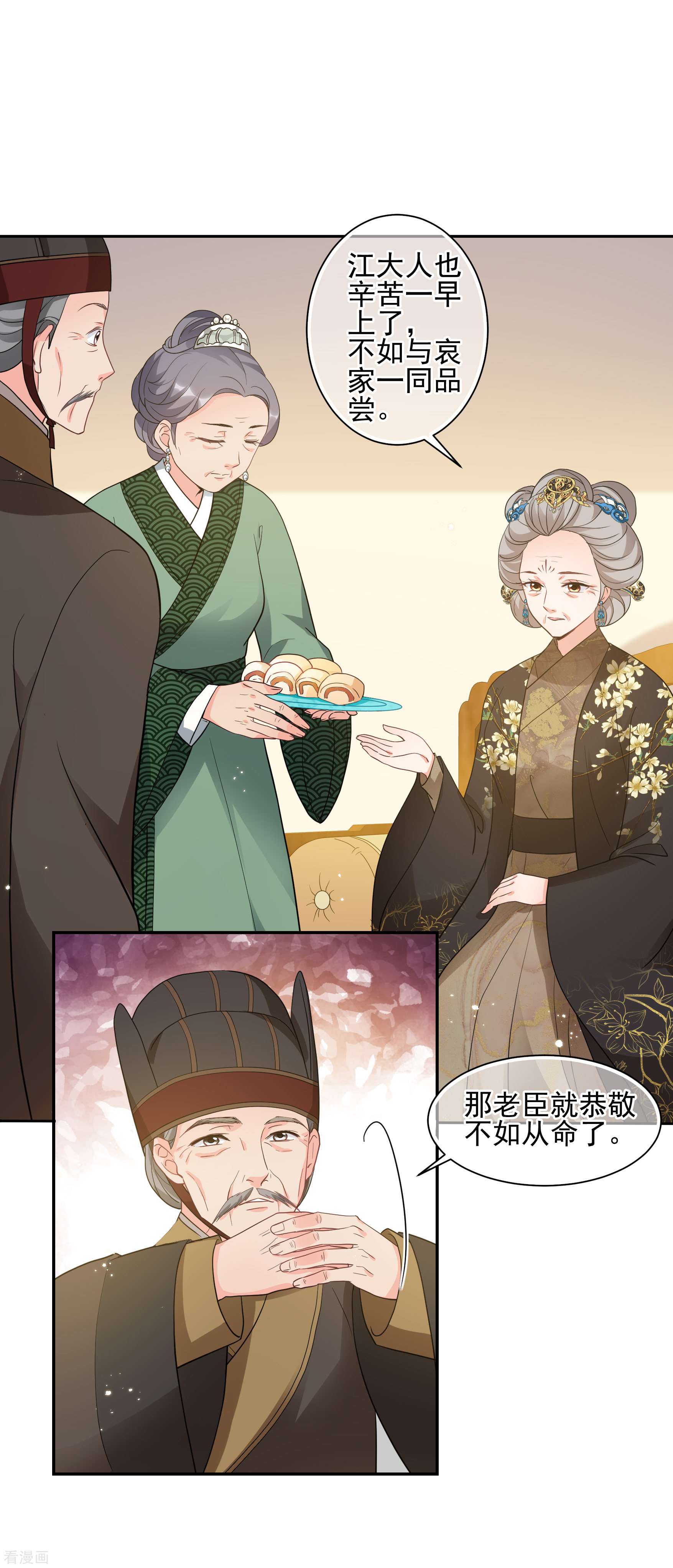 妃夕妍雪2季第63话