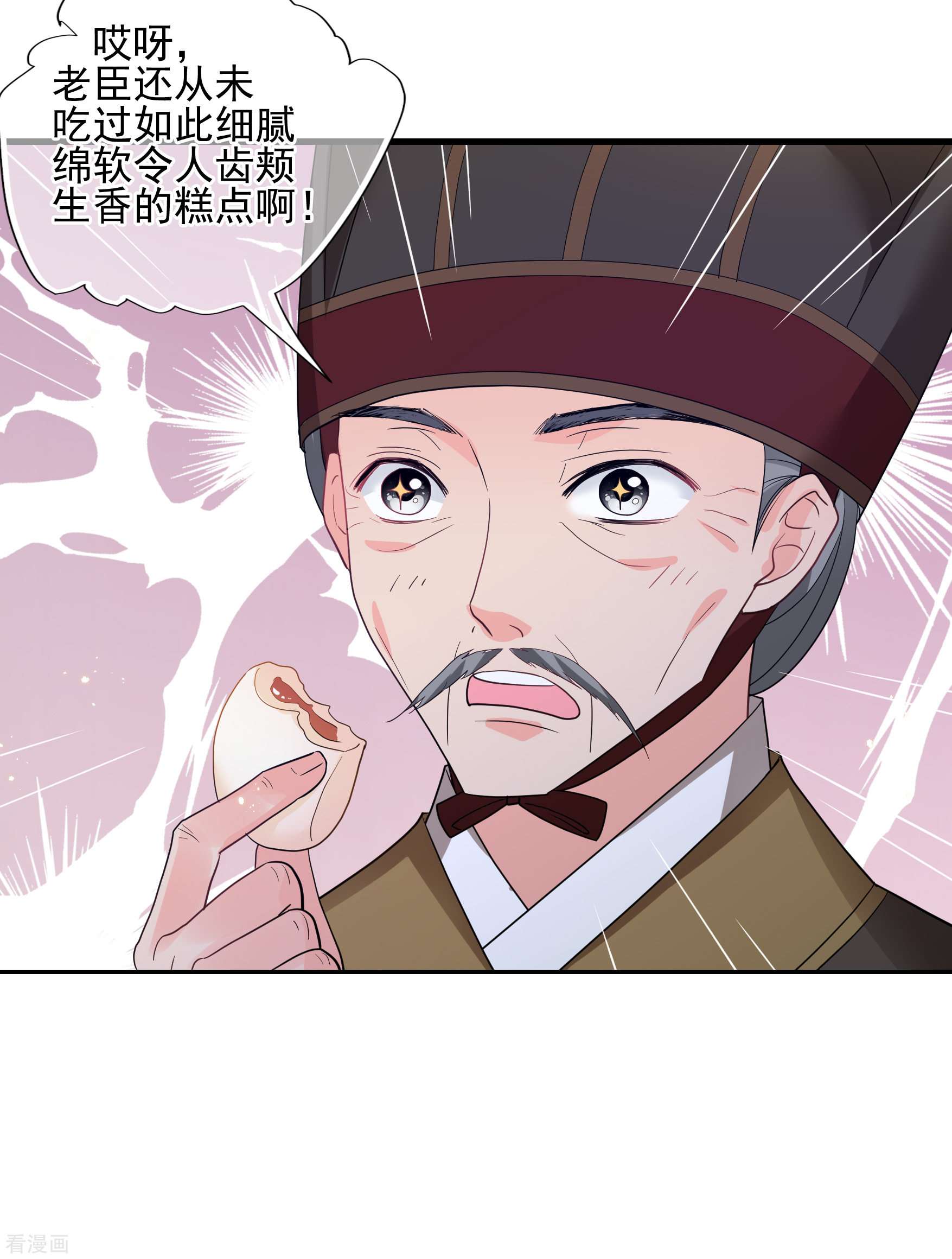 妃夕妍雪2季第63话