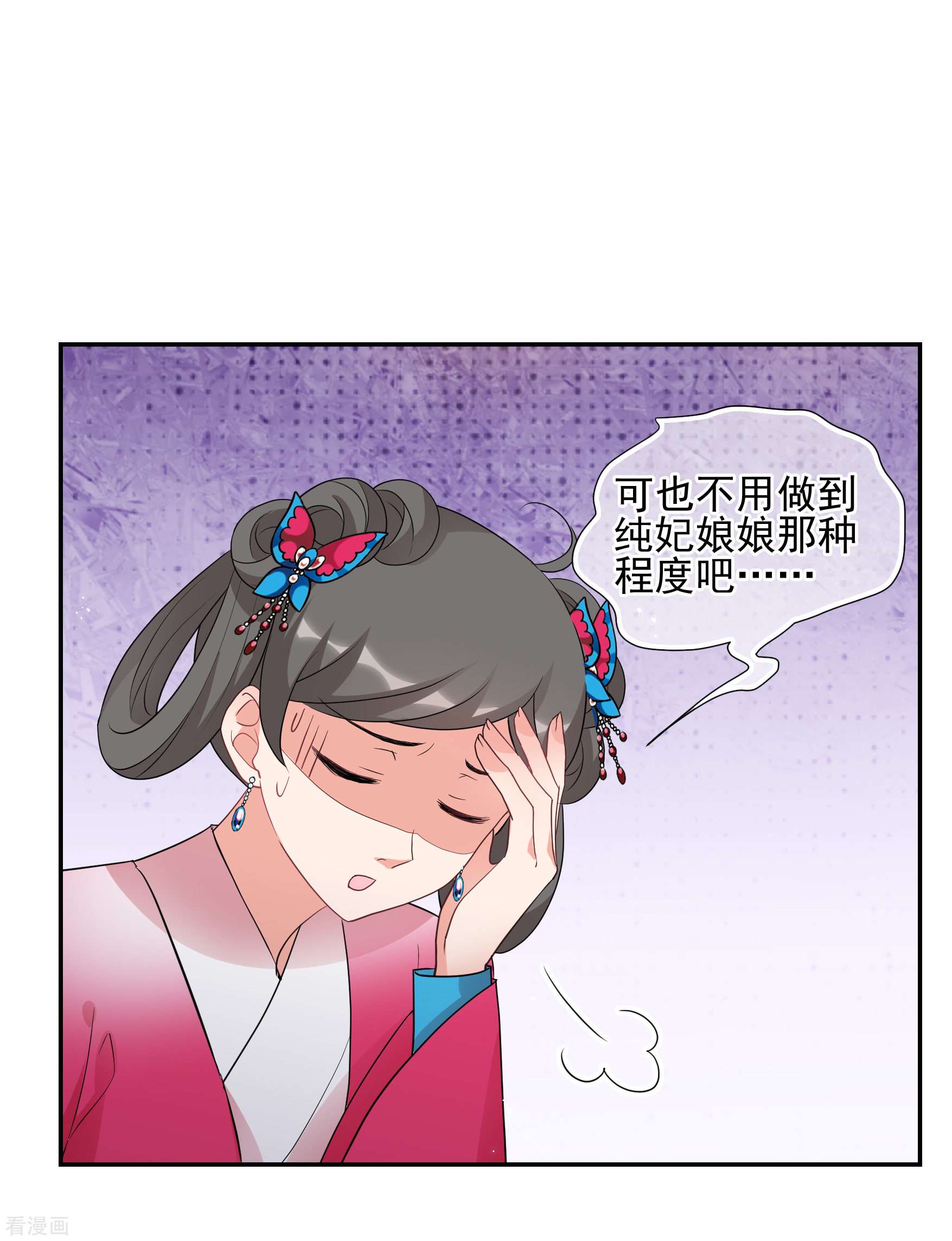 妃夕妍雪2季第63话