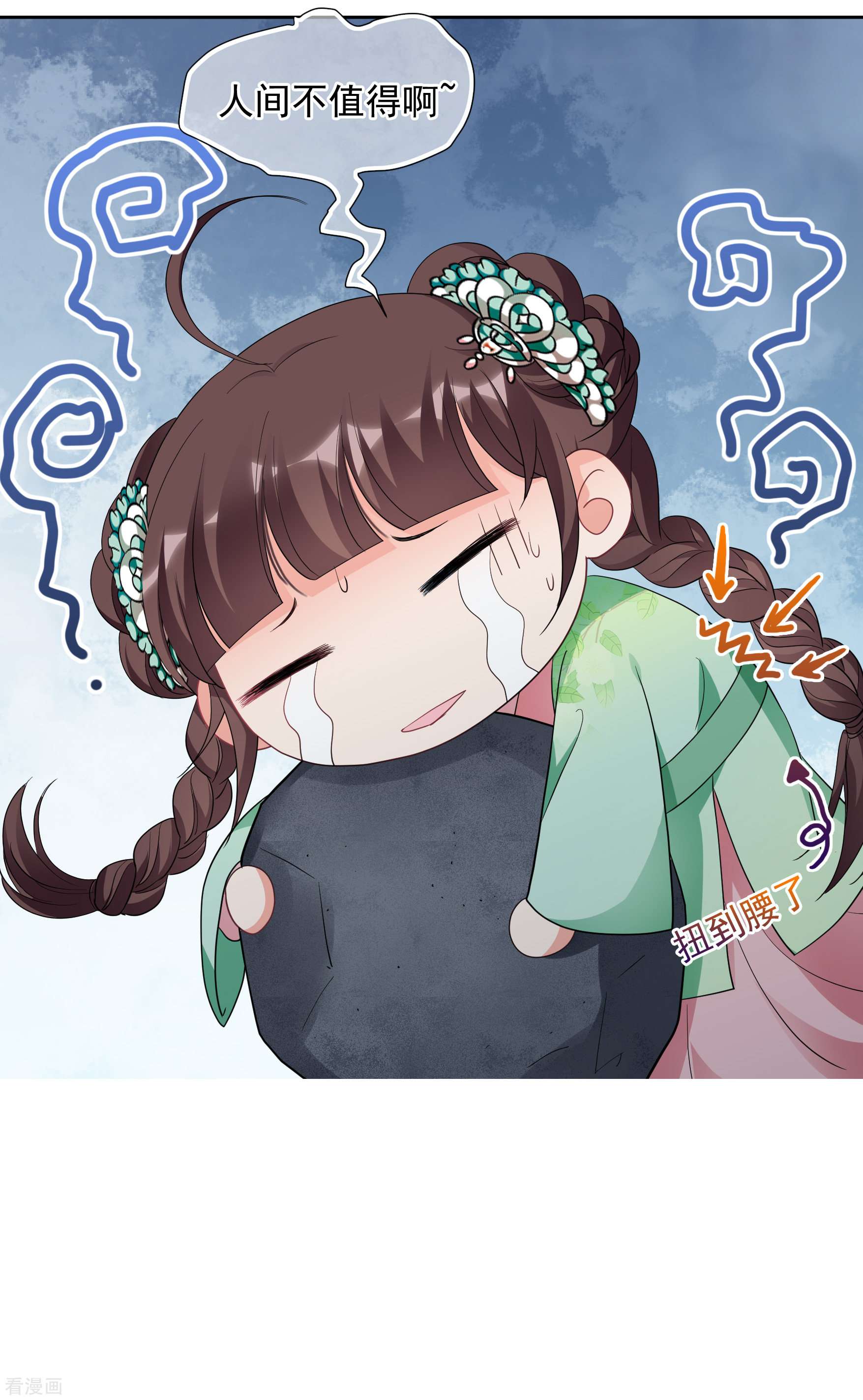 妃夕妍雪2季第63话