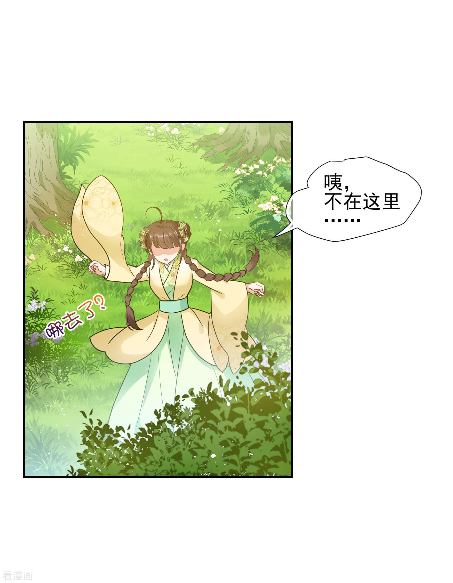 妃夕妍雪2季第64话