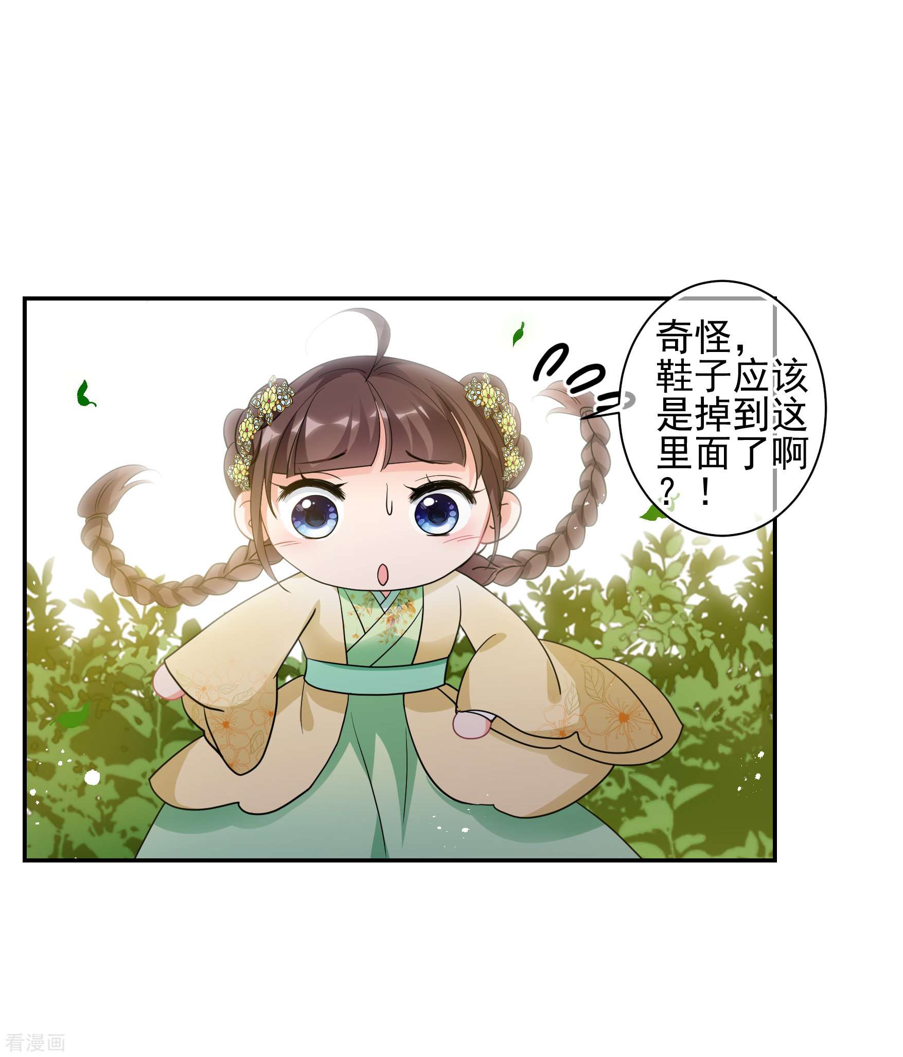 妃夕妍雪2季第64话