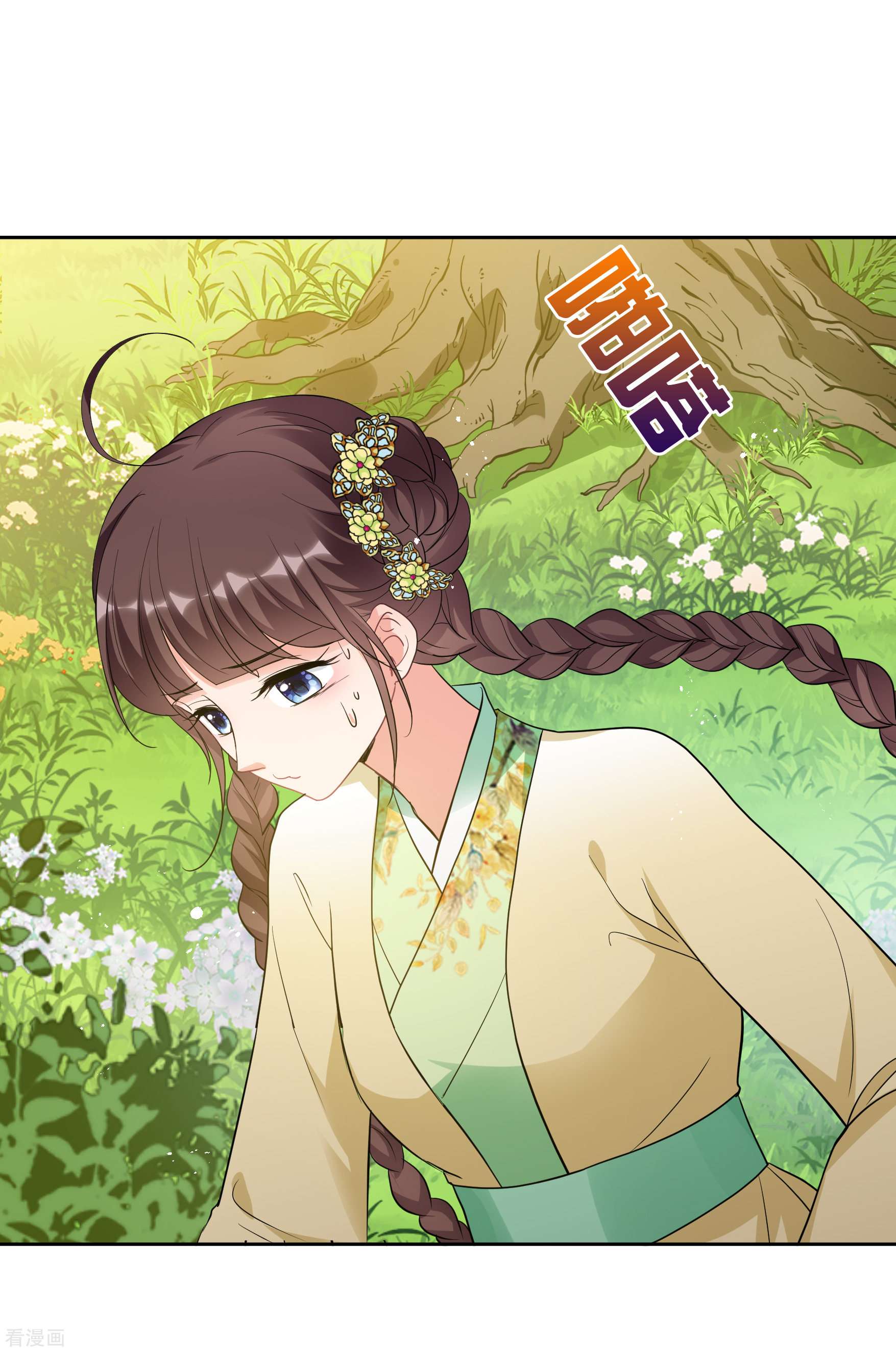 妃夕妍雪2季第64话