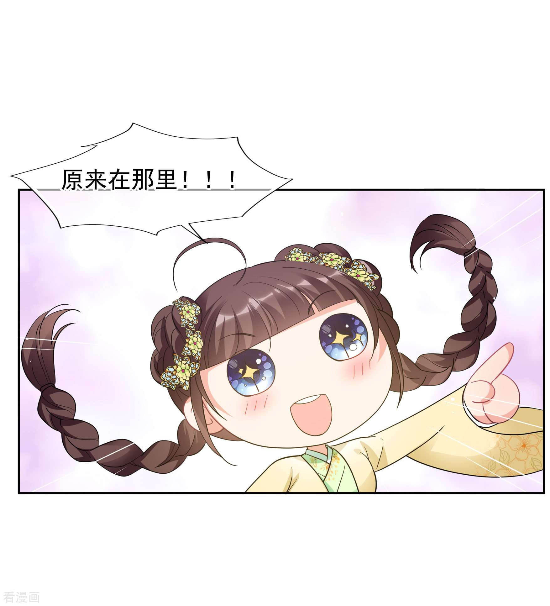 妃夕妍雪2季第64话