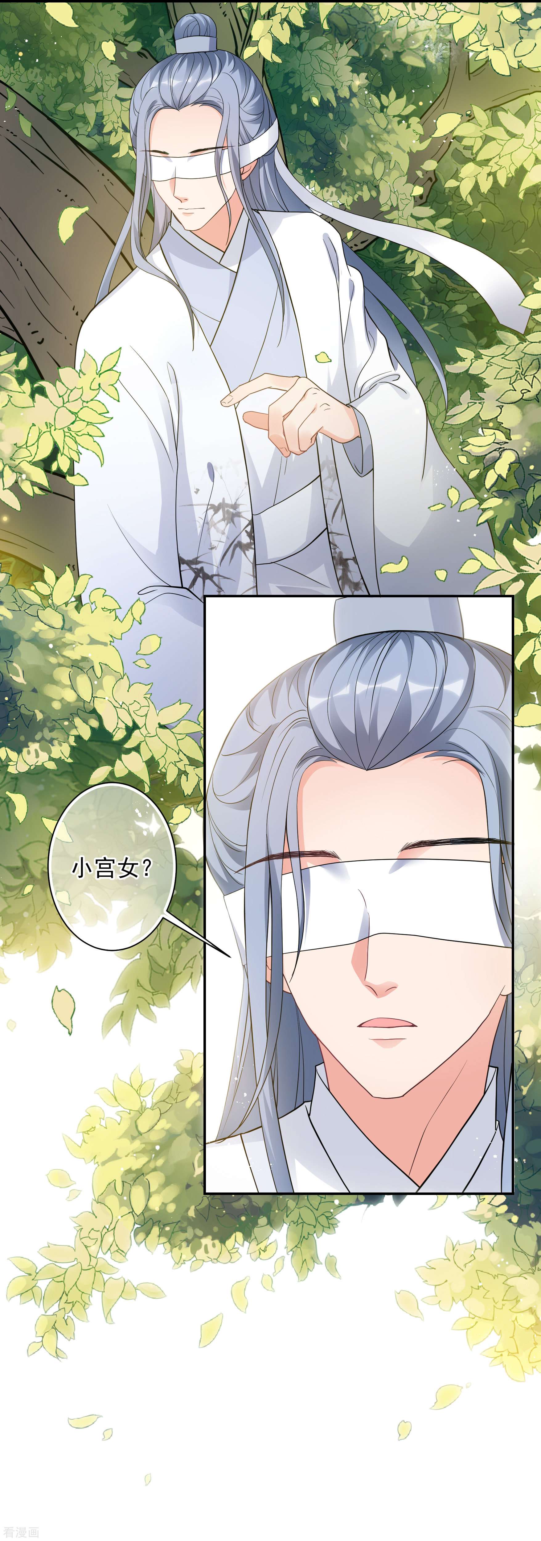 妃夕妍雪2季第64话