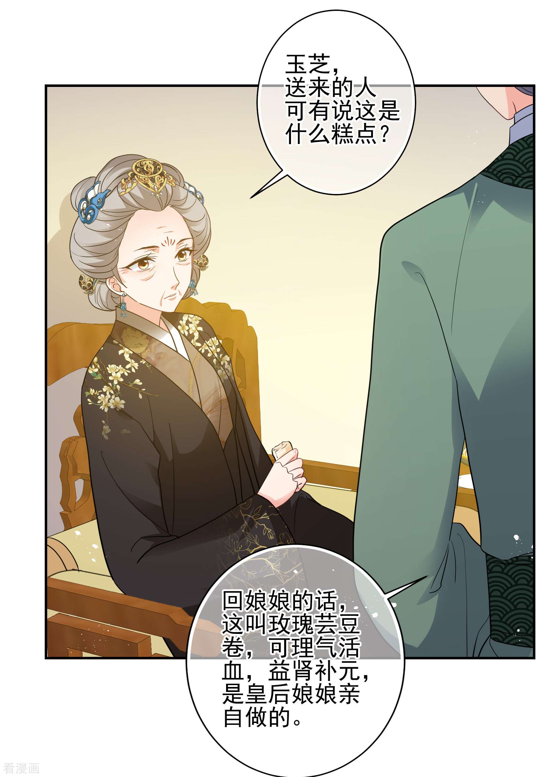 妃夕妍雪2季第64话