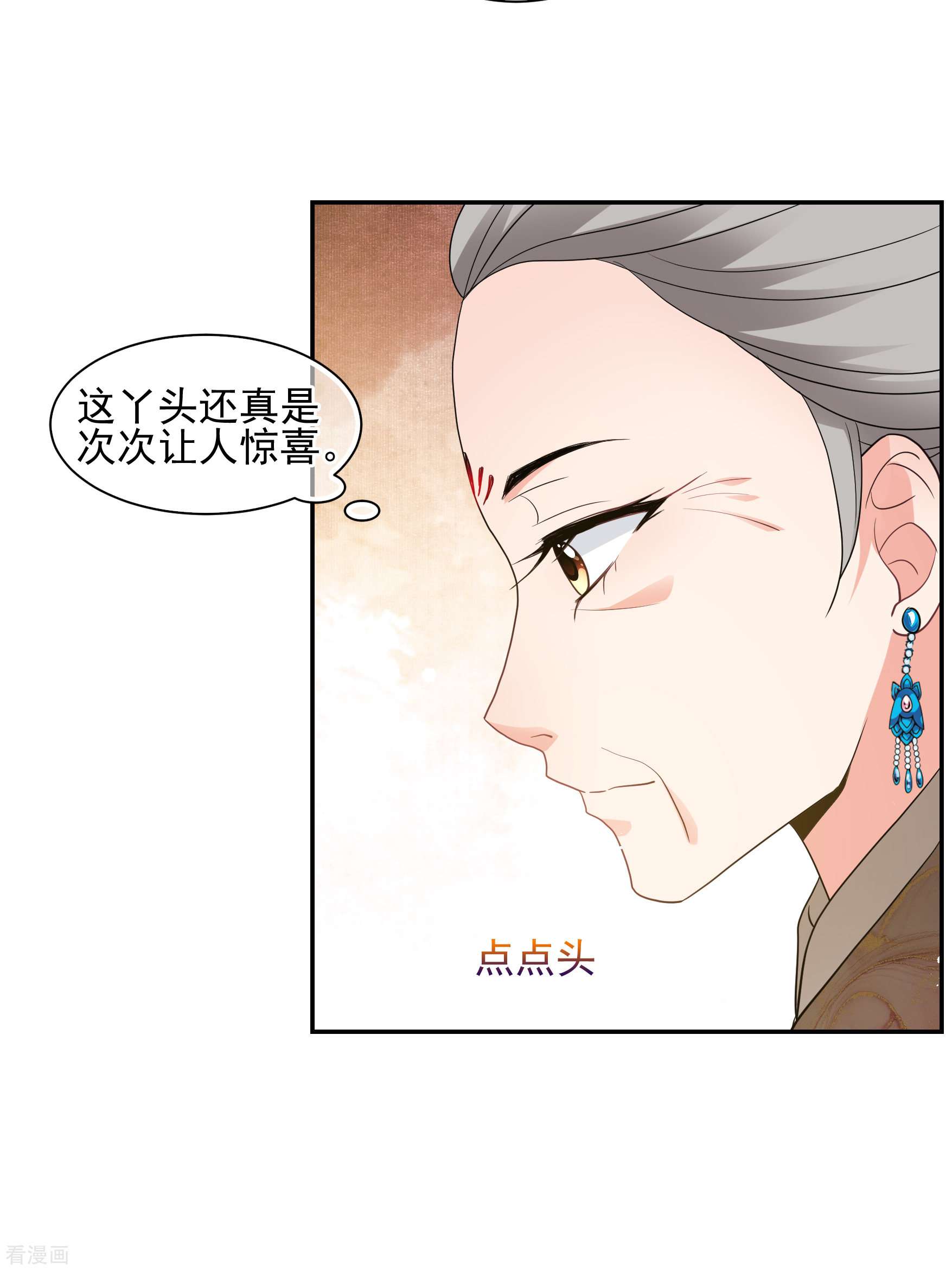 妃夕妍雪2季第64话