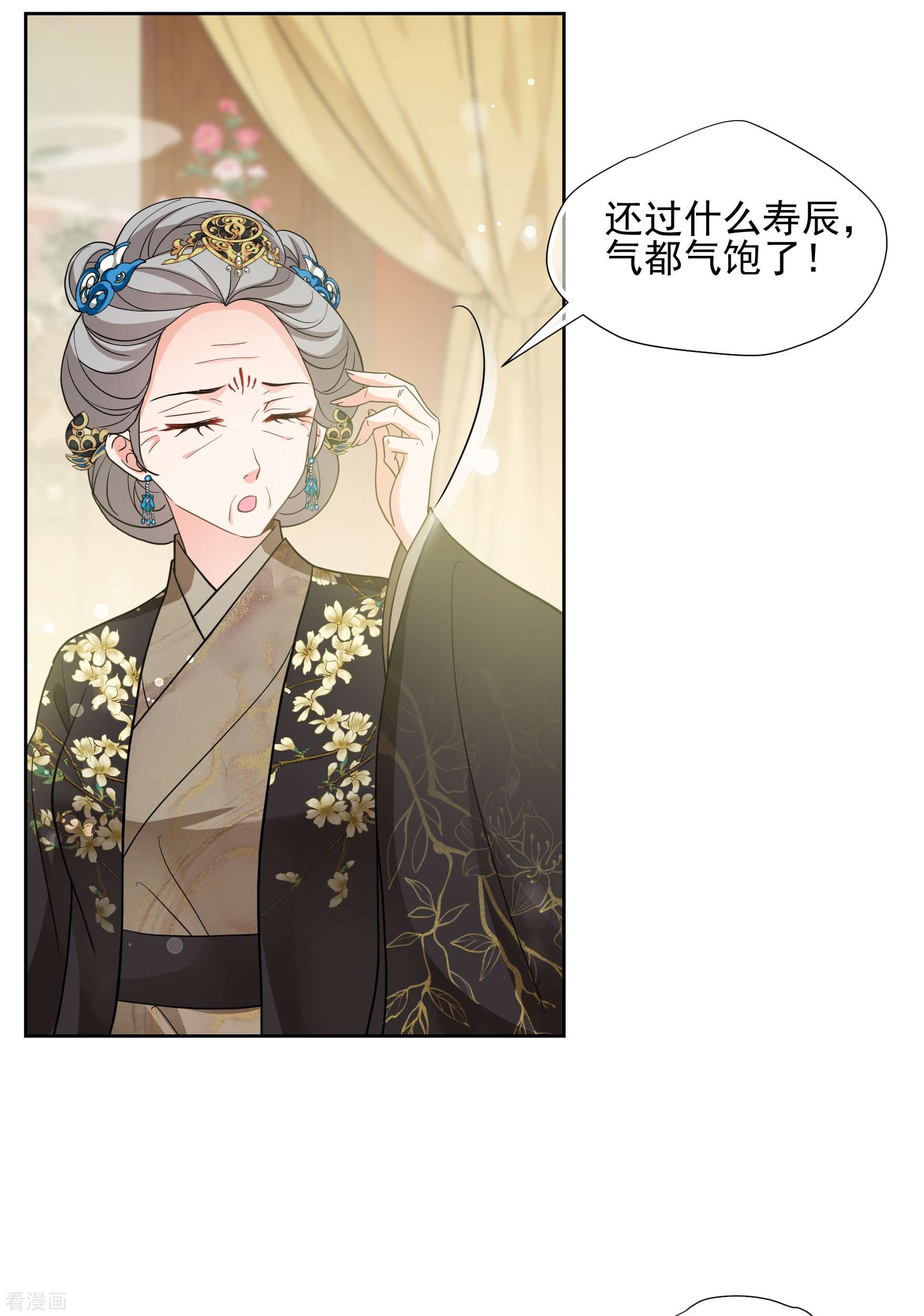 妃夕妍雪2季第65话