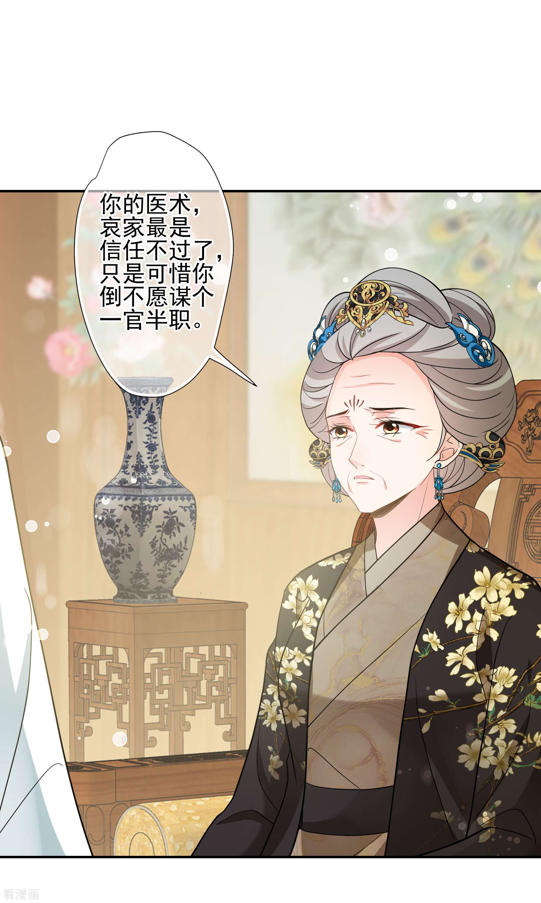 妃夕妍雪2季第65话