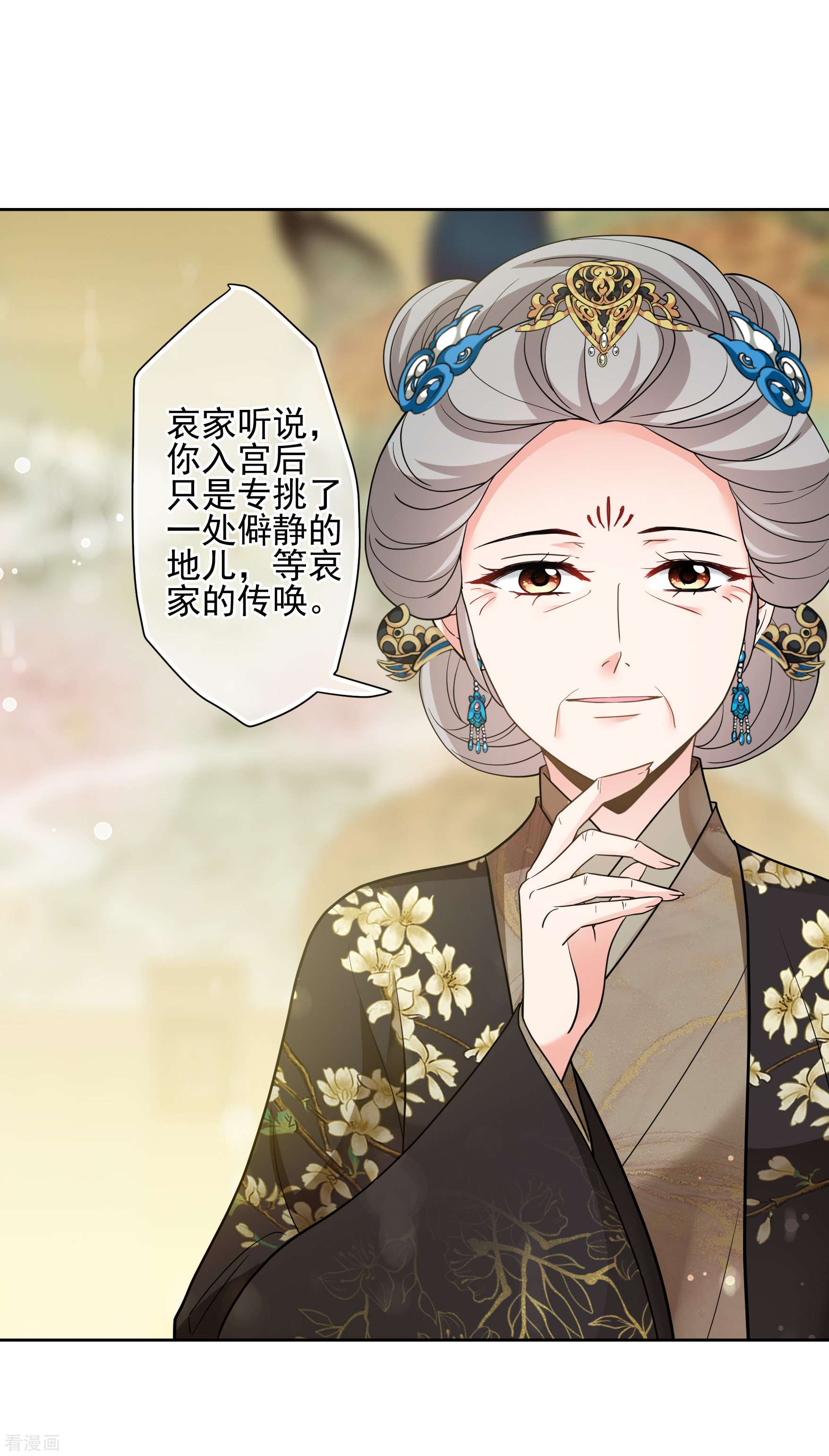 妃夕妍雪2季第65话