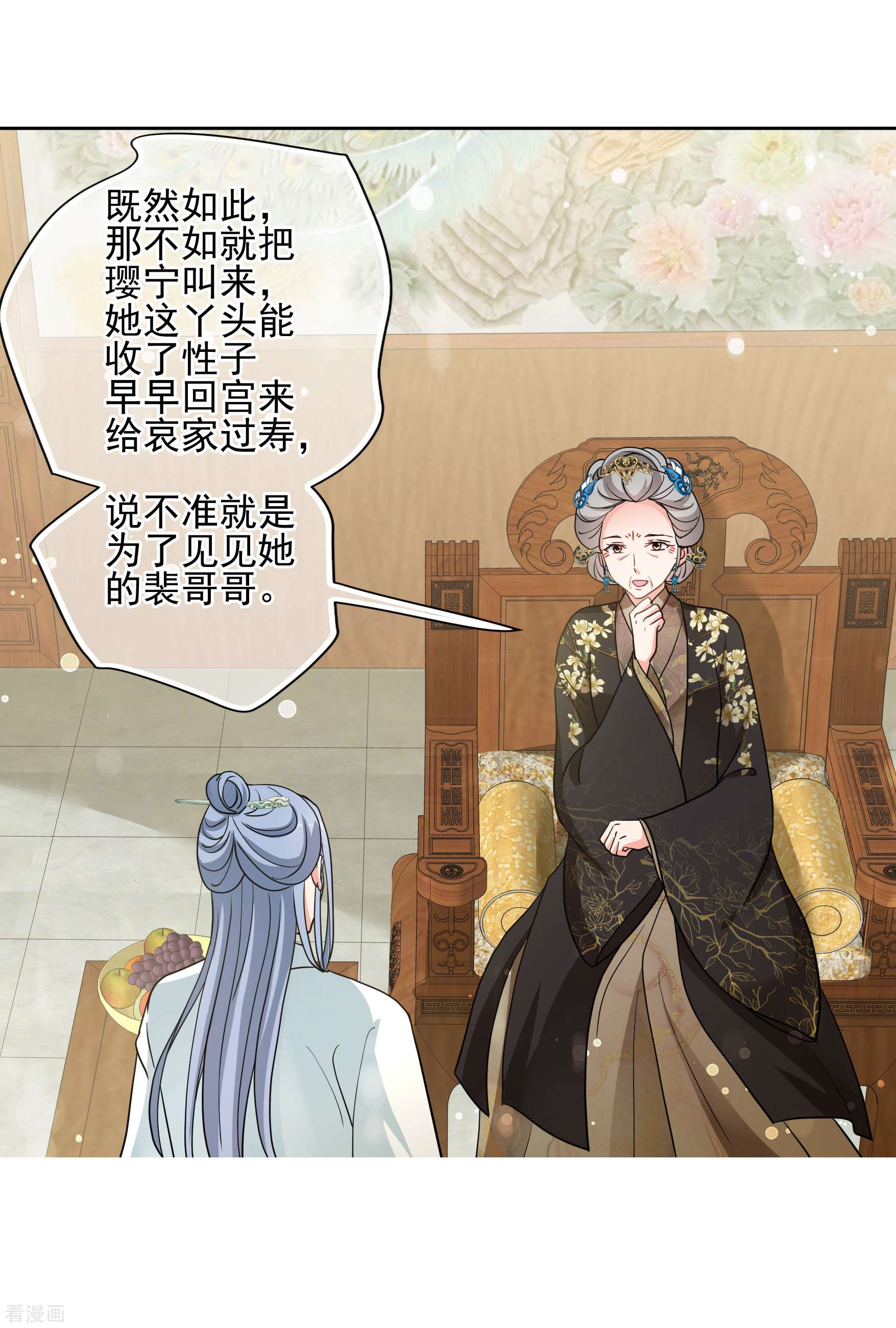 妃夕妍雪2季第65话