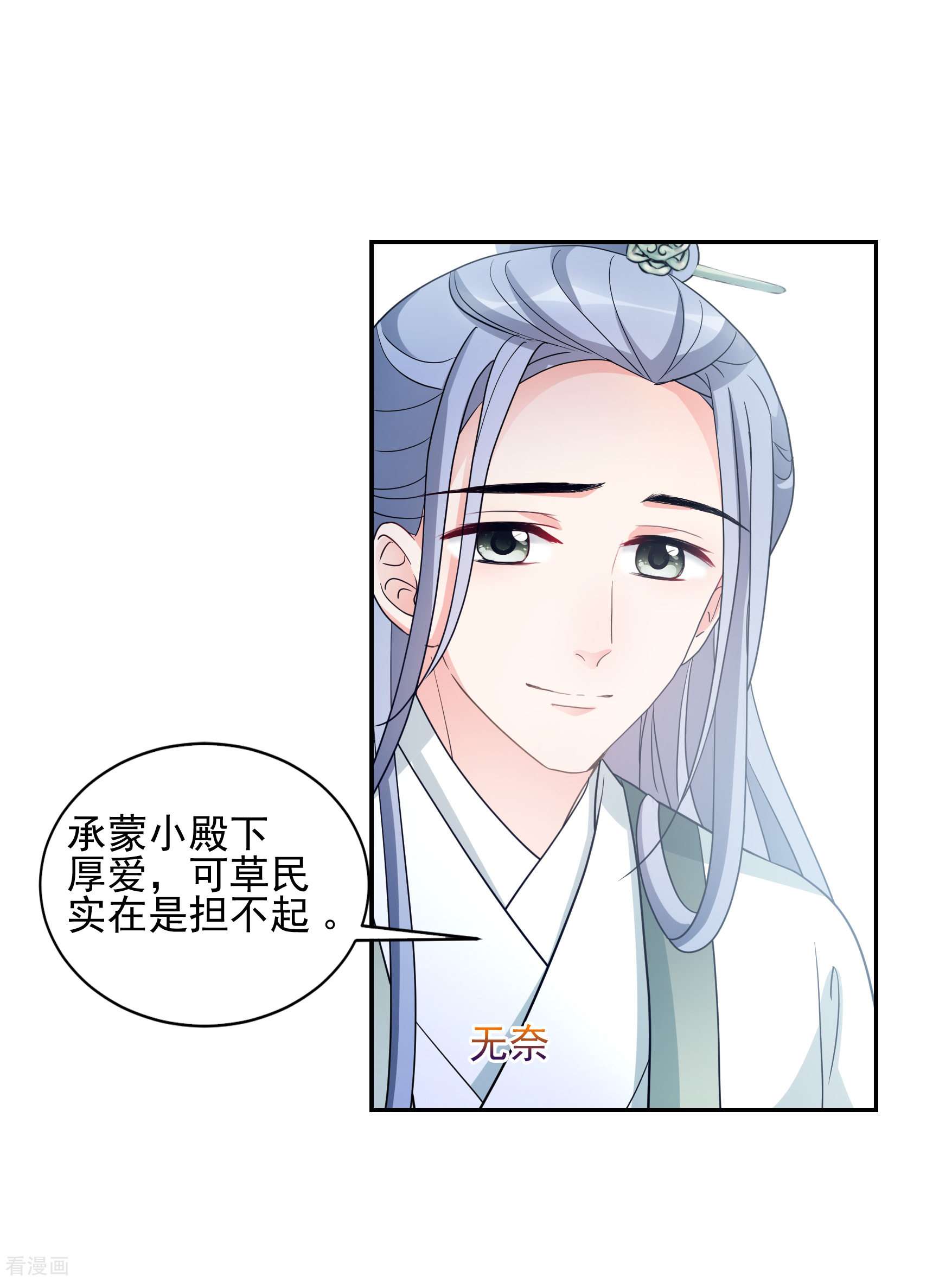 妃夕妍雪2季第65话