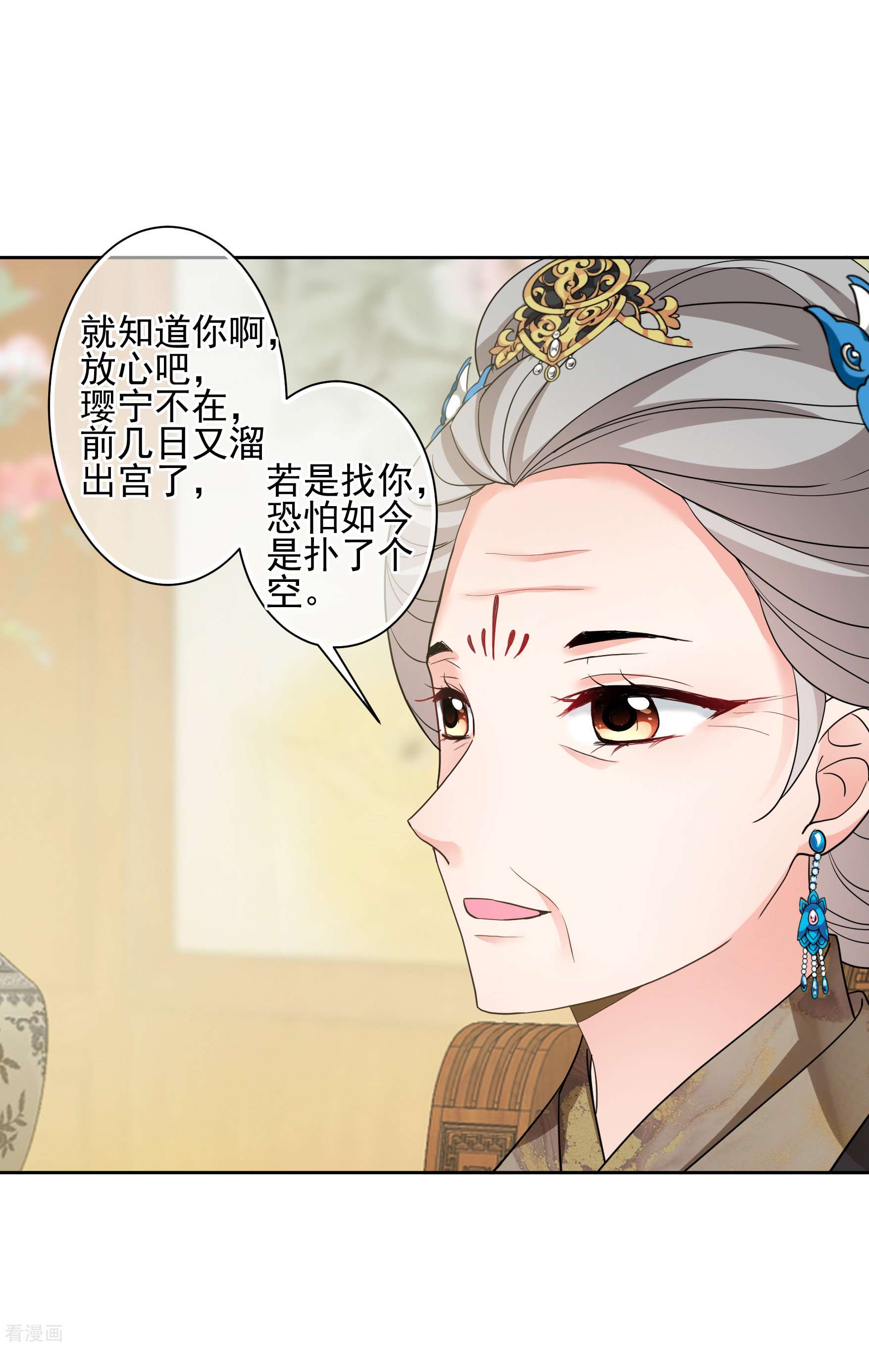 妃夕妍雪2季第65话