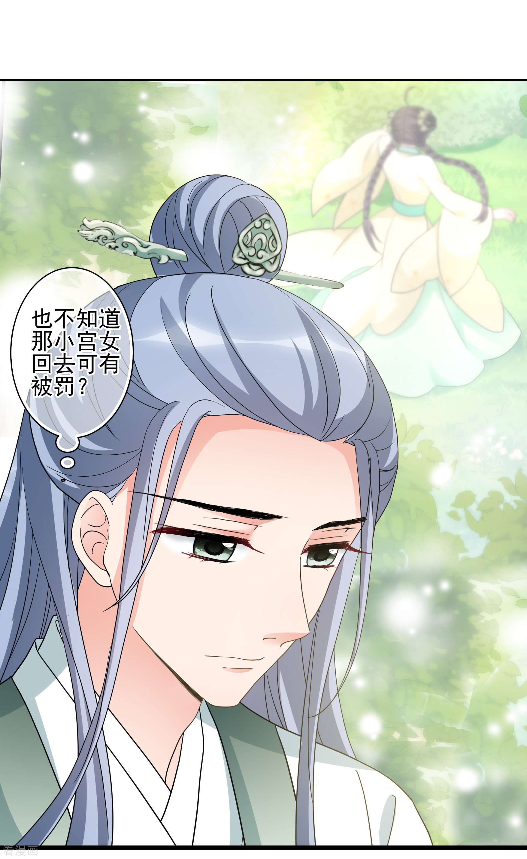 妃夕妍雪2季第65话