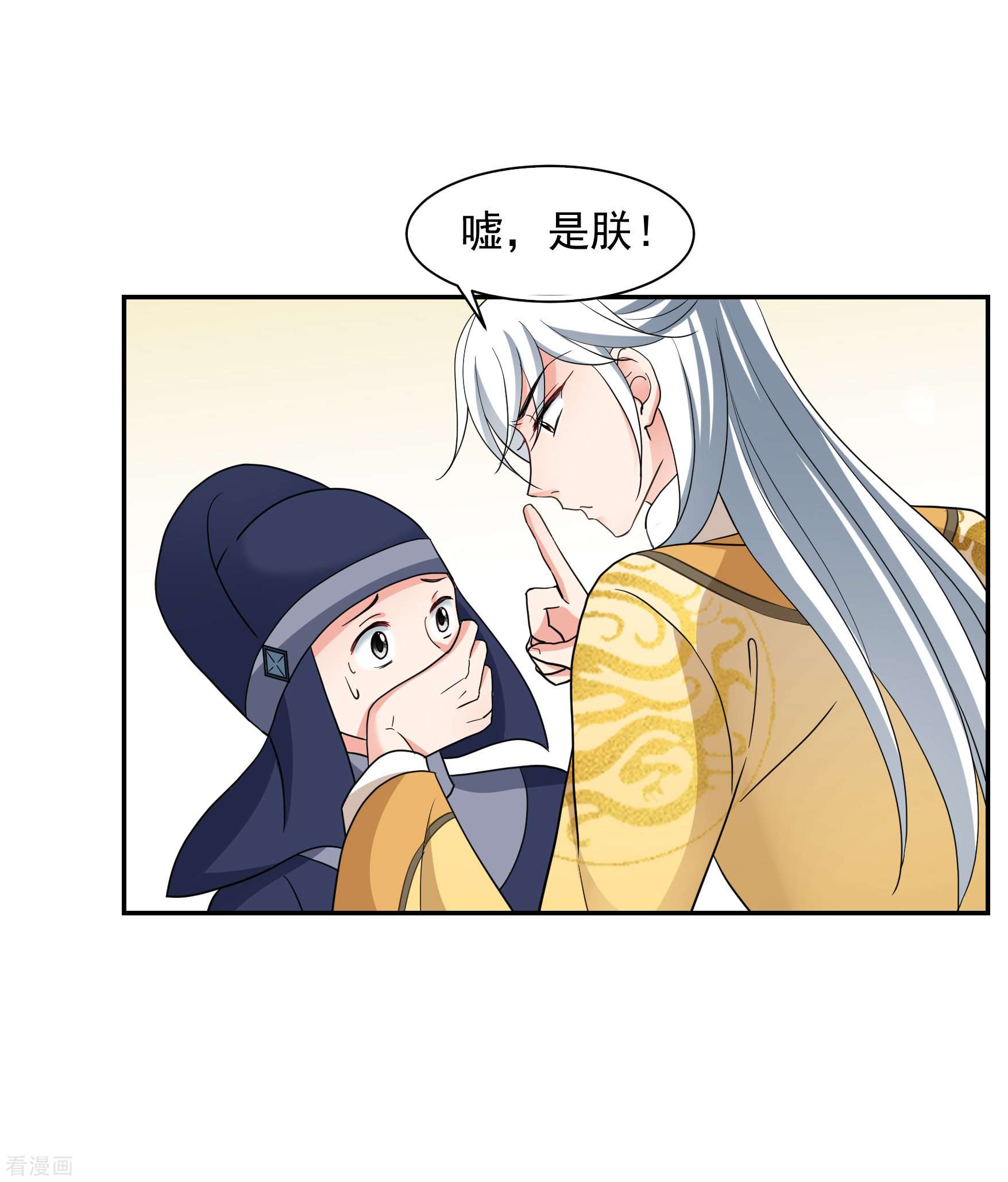 妃夕妍雪2季第65话