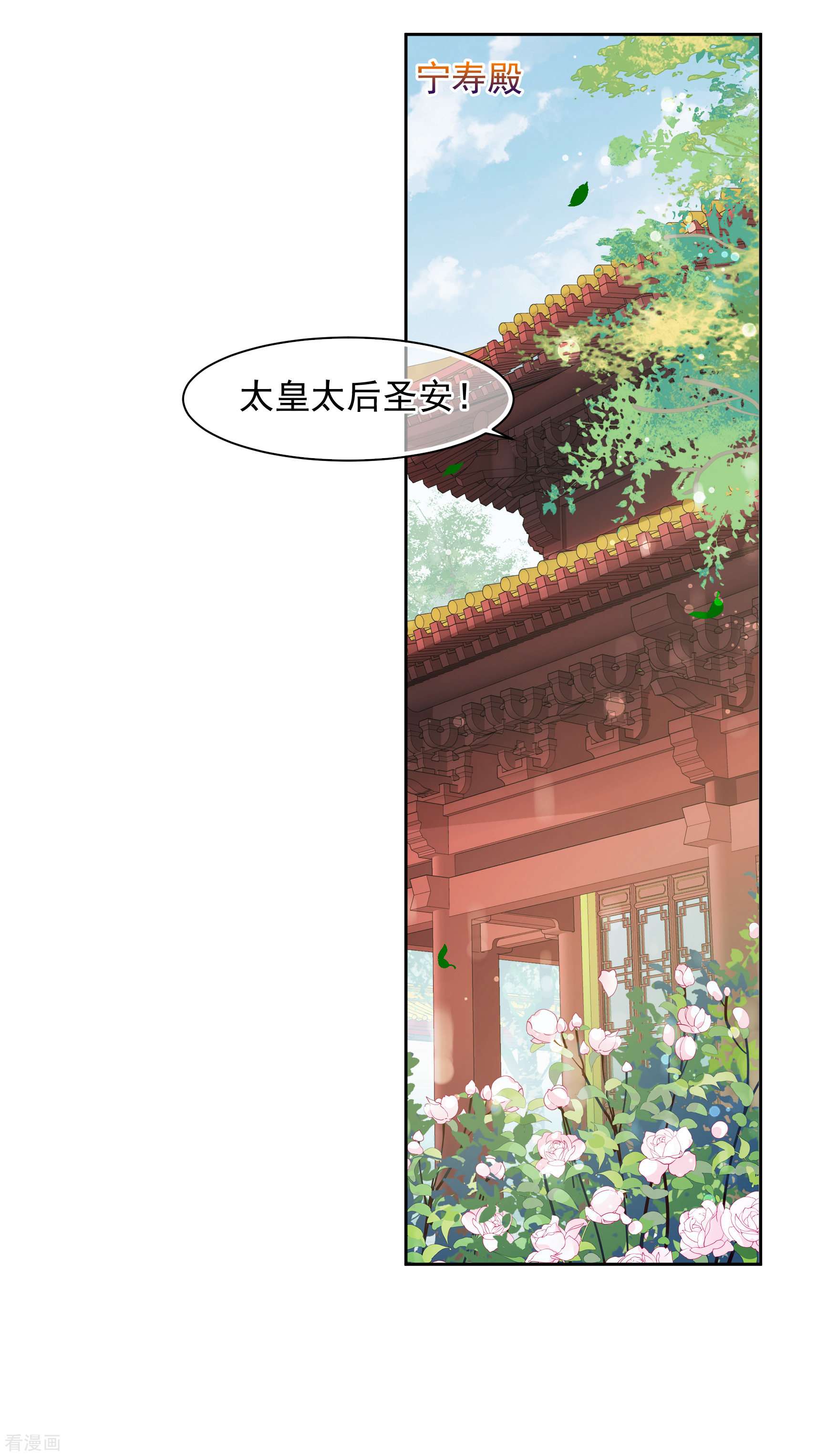 妃夕妍雪2季第65话