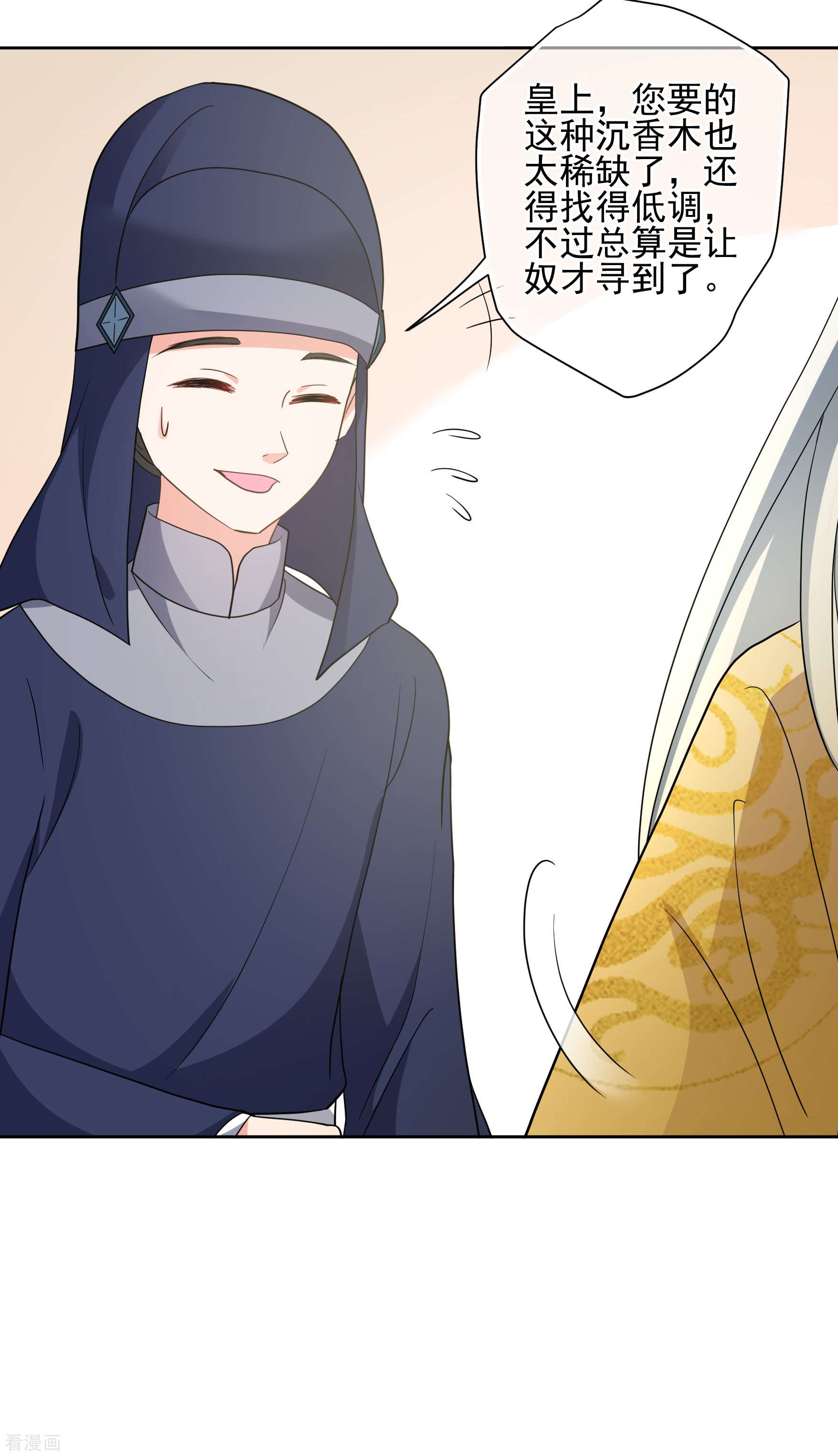 妃夕妍雪2季第65话